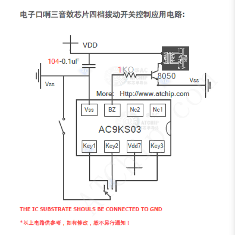 AC9KS03电子口哨音接线图