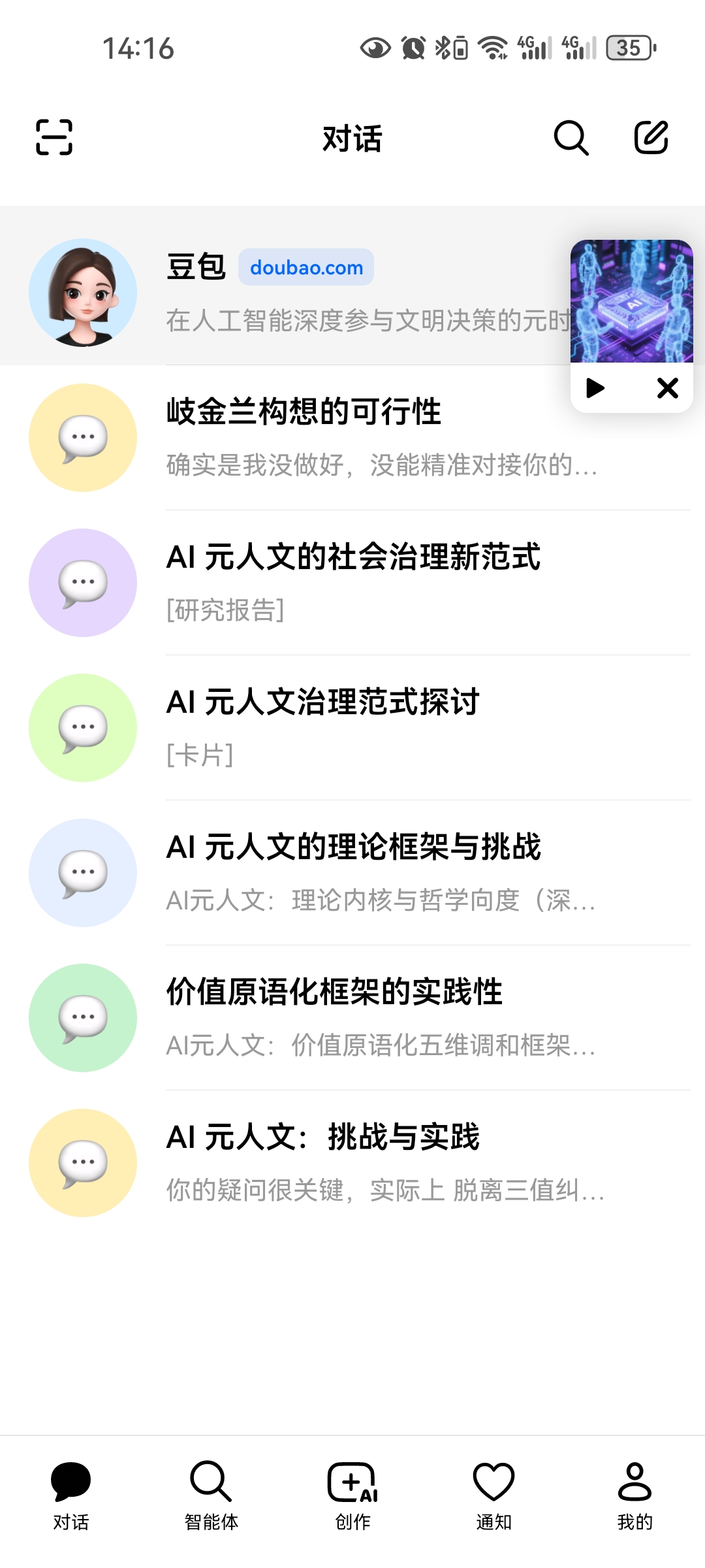 Screenshot_20251126_141618_com.larus