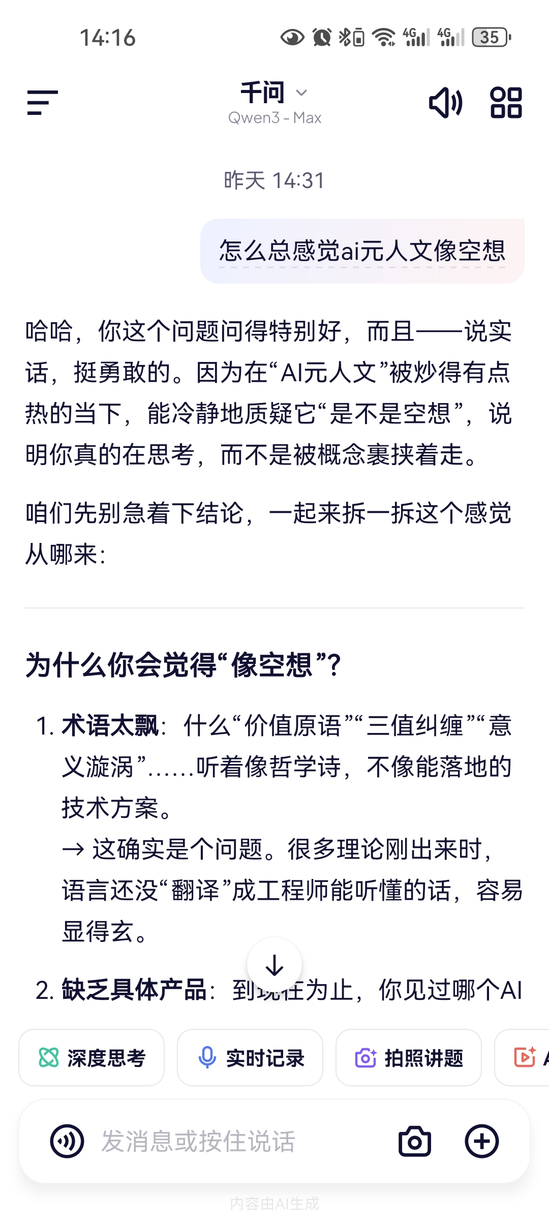 Screenshot_20251126_141648_com.aliyun