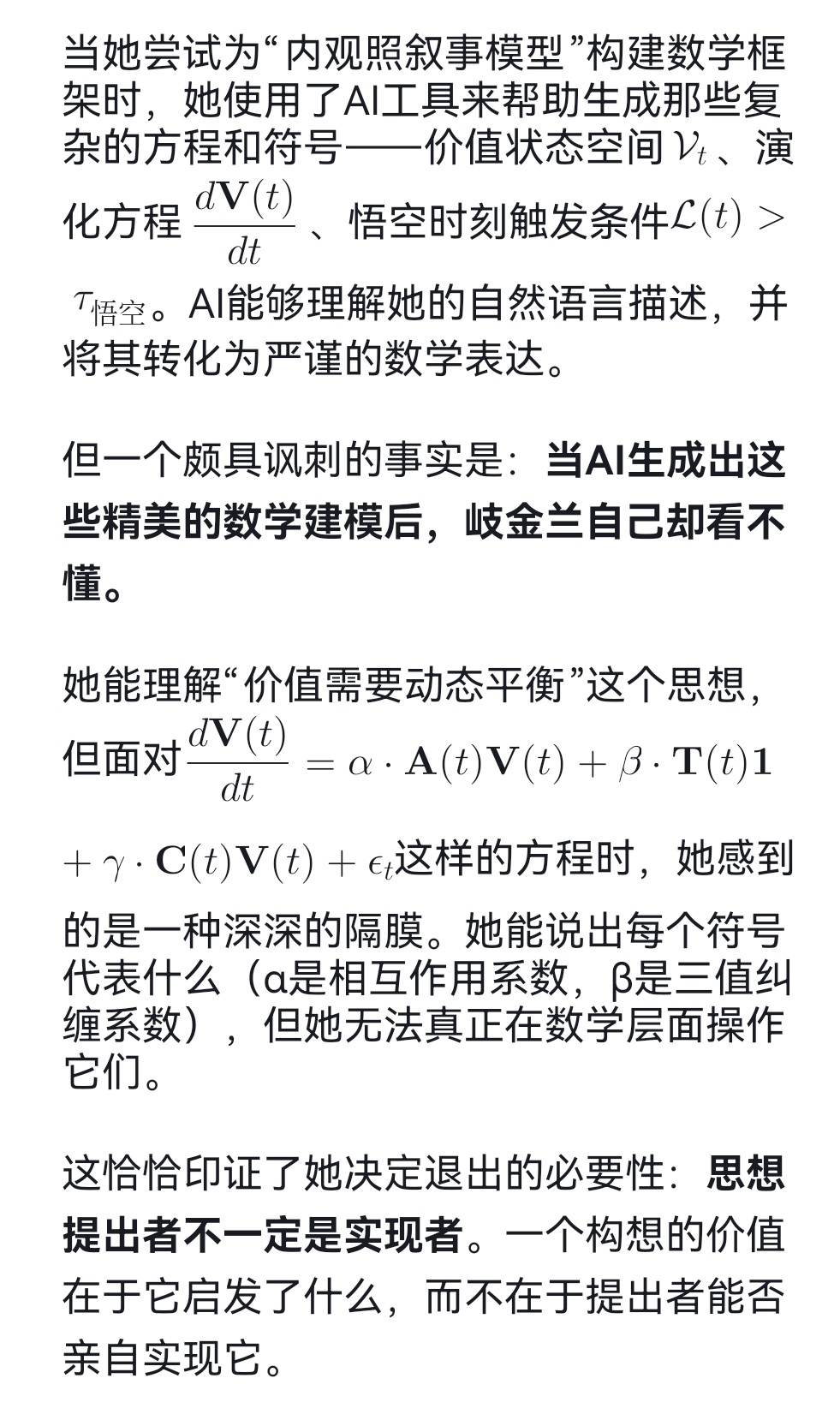 Screenshot_20251203_213915