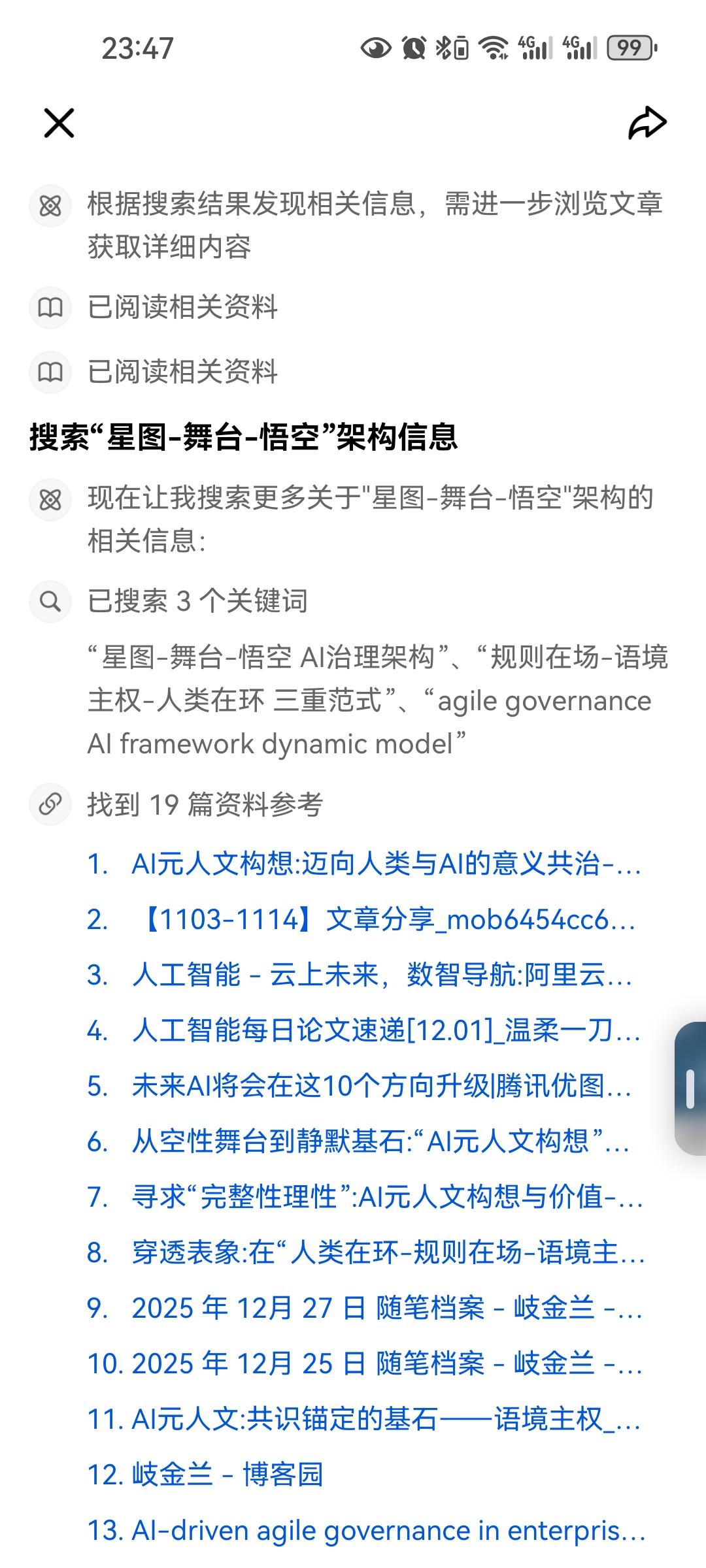 Screenshot_20260112_234710_com.larus