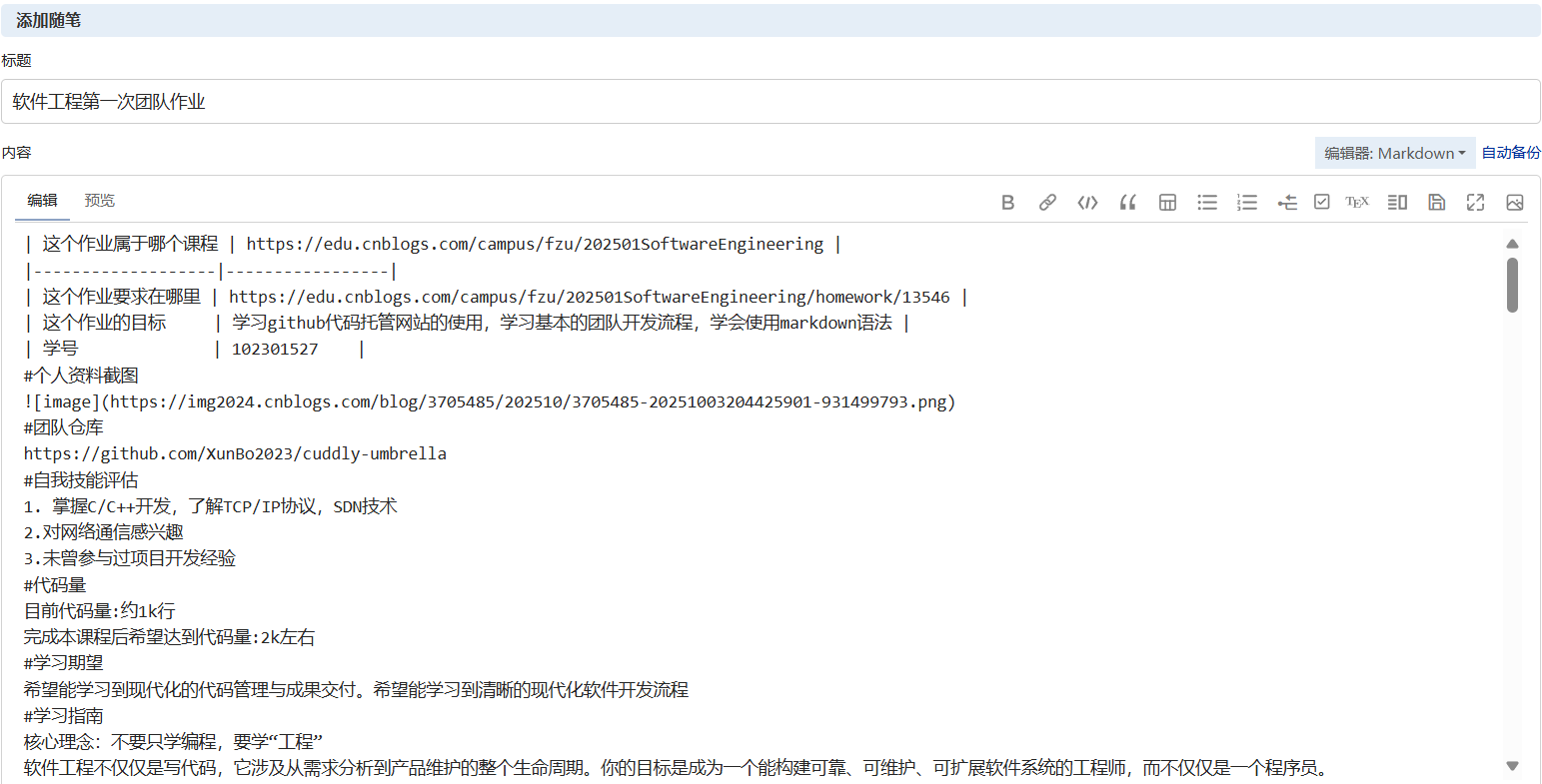 屏幕截图 2025-10-03 210334