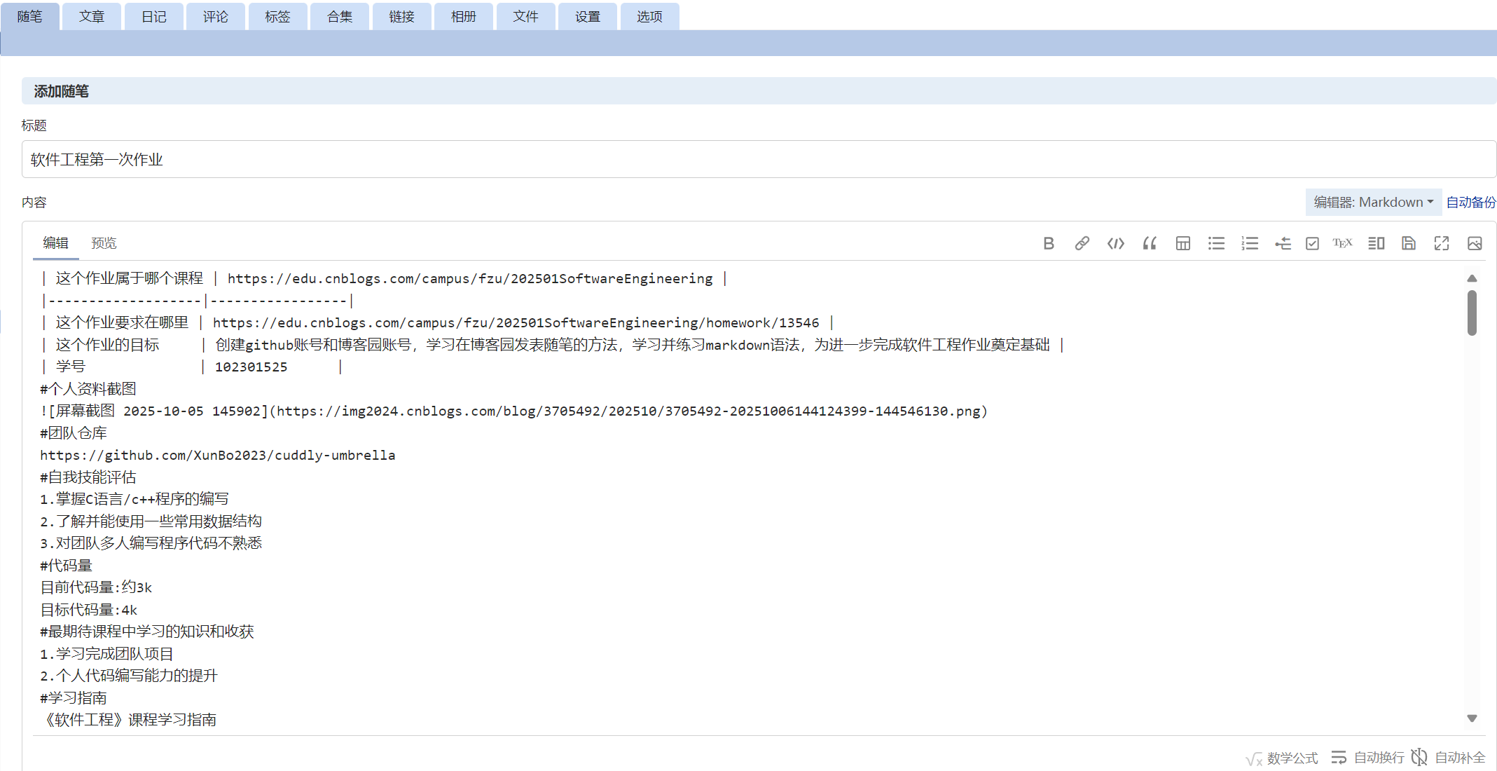 屏幕截图 2025-10-06 145602