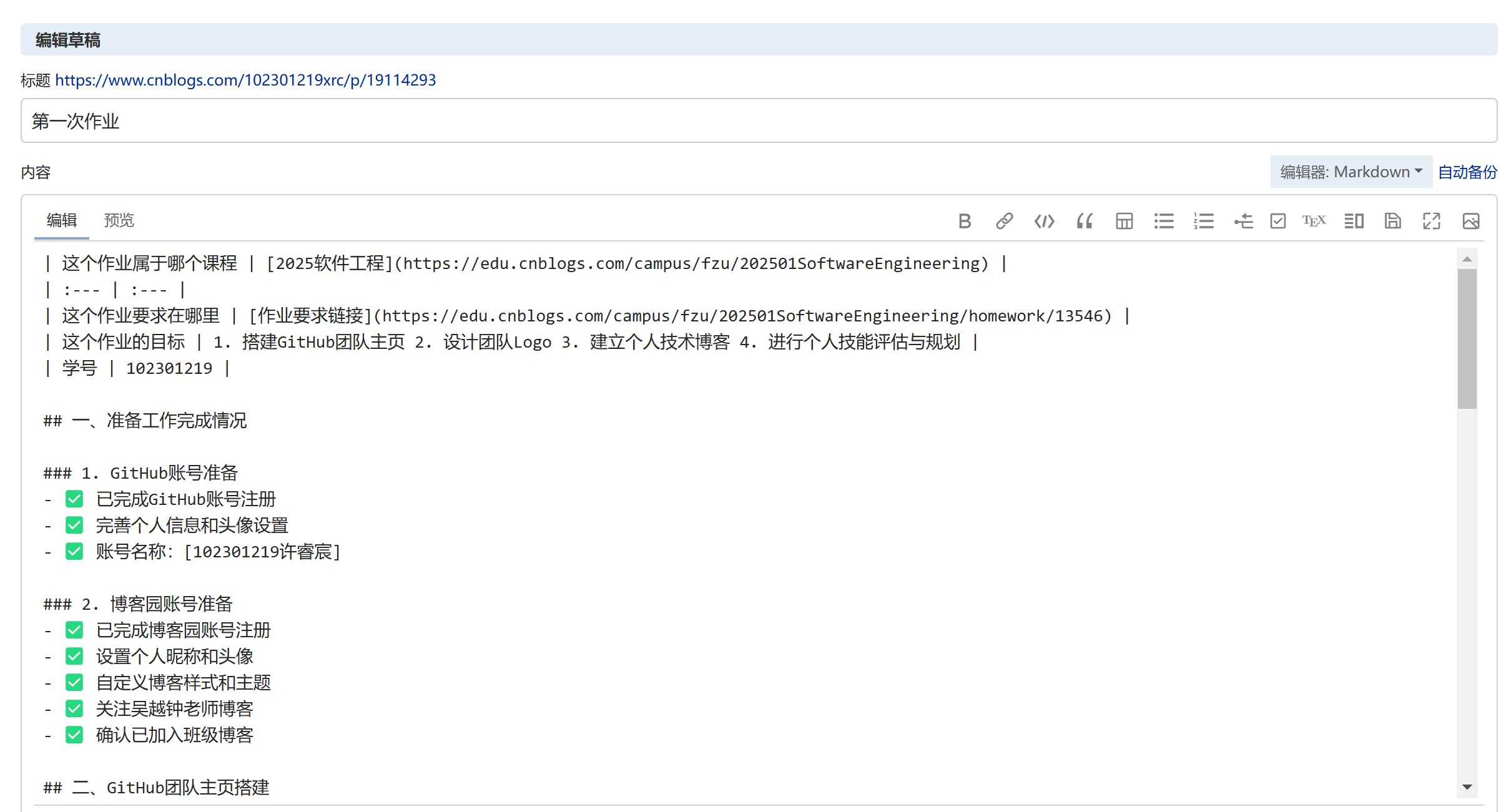 联想截图_20250926215858