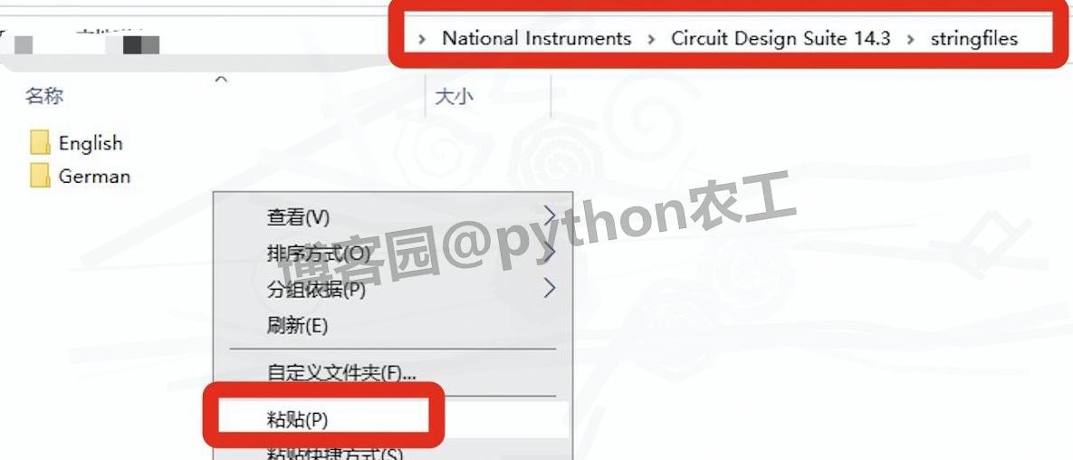 Multisim保姆级图文下载安装教程包含下载、安装、汉化、激活