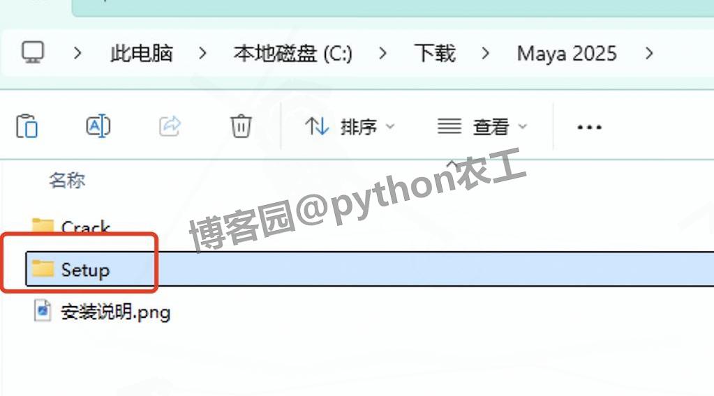 Maya 2025软件超详细下载安装教程