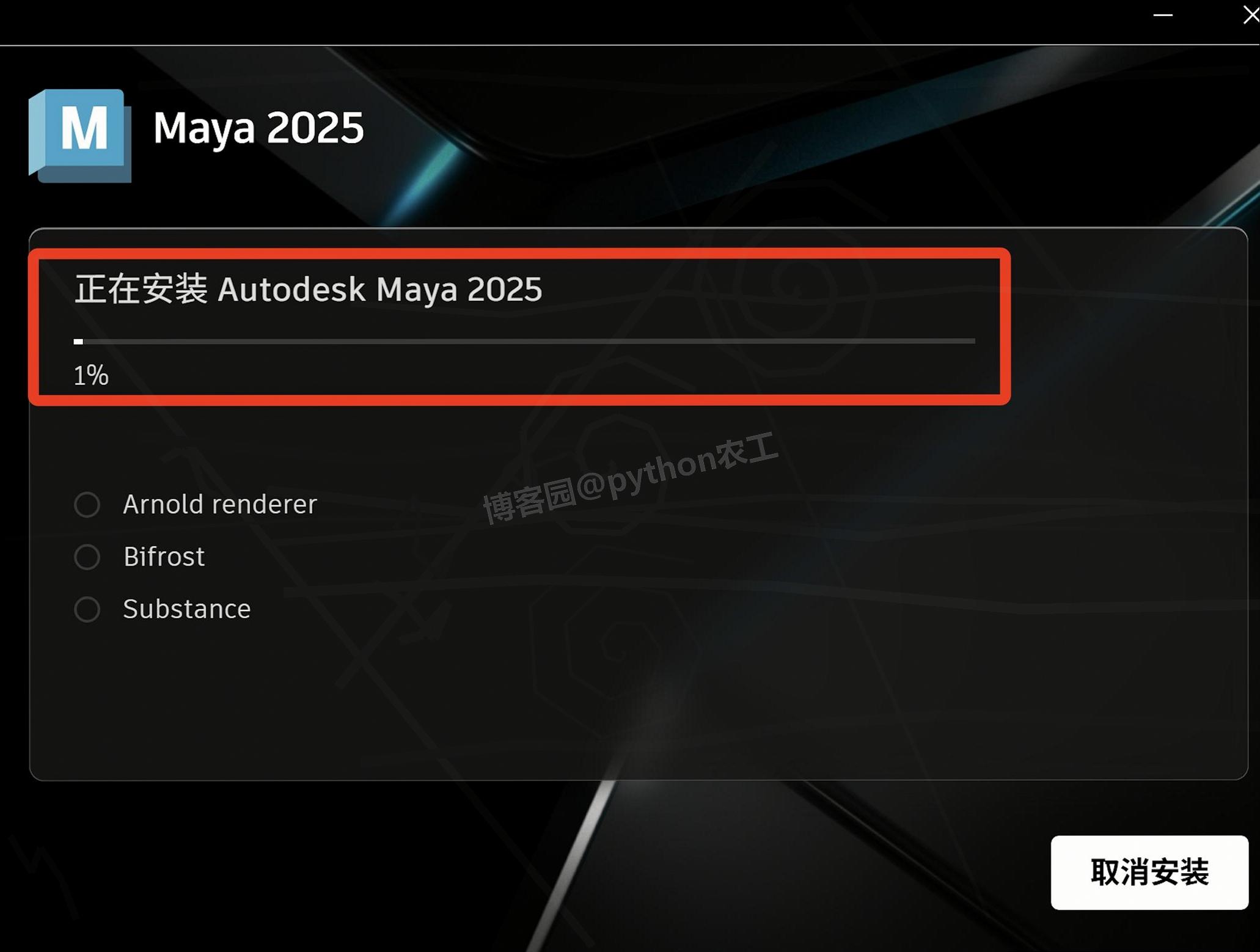 Maya 2025软件超详细下载安装教程