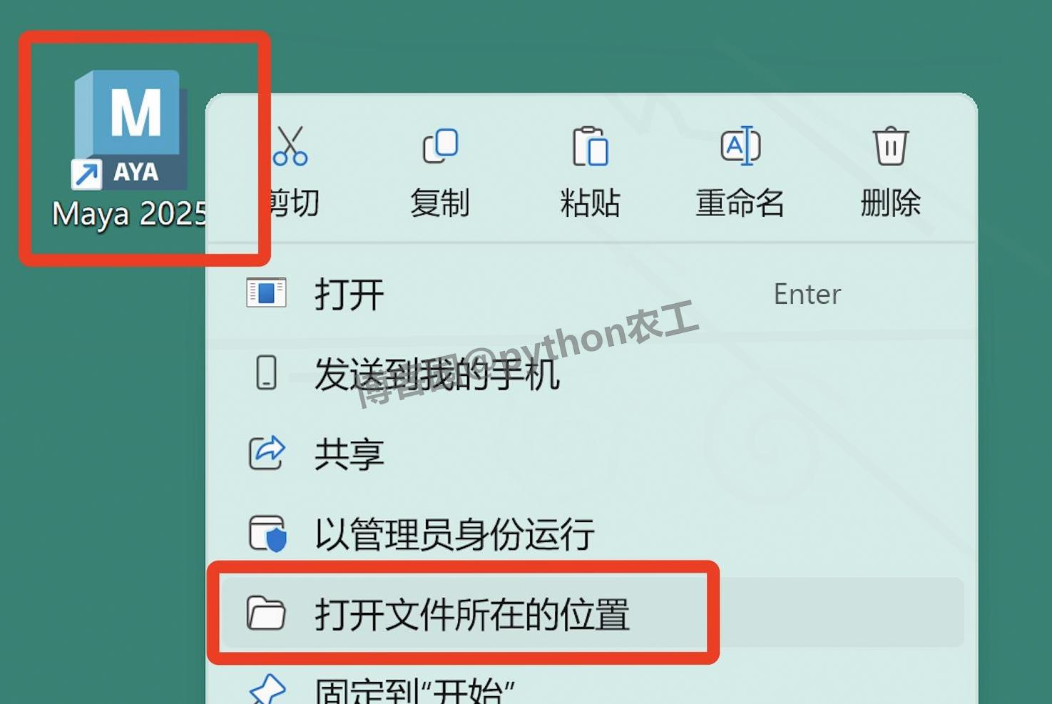 Maya 2025软件超详细下载安装教程