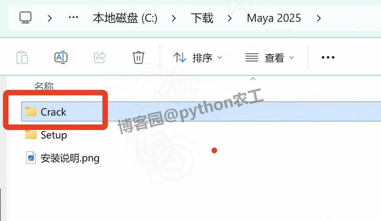 Maya 2025软件超详细下载安装教程