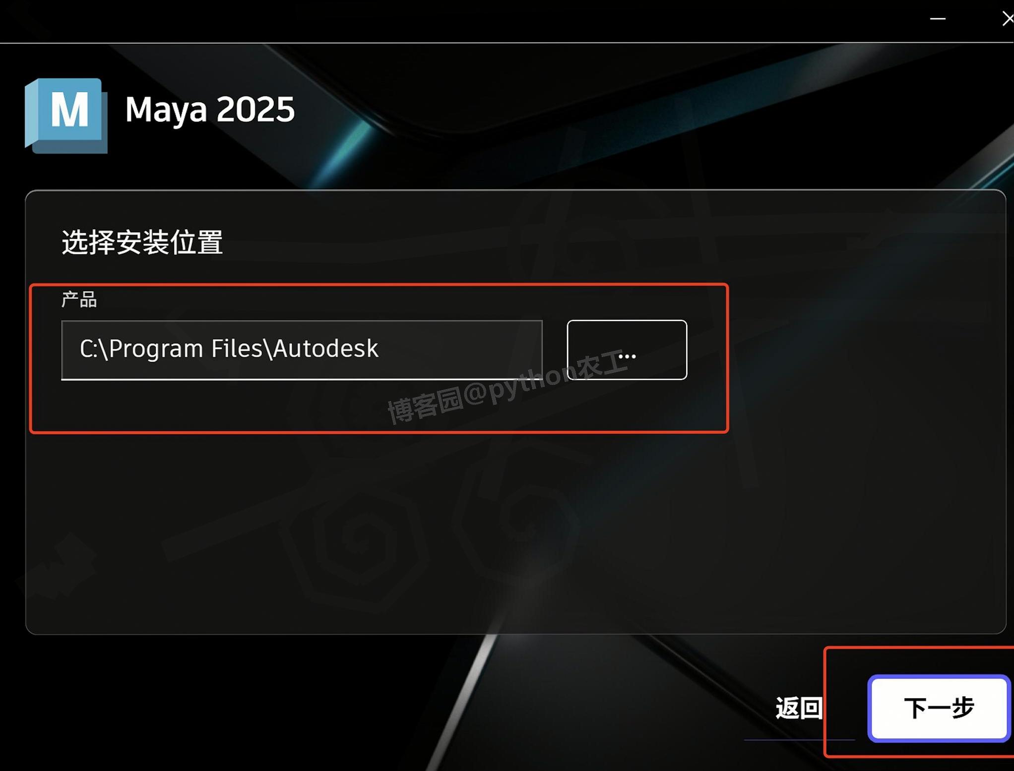 Maya 2025软件超详细下载安装教程