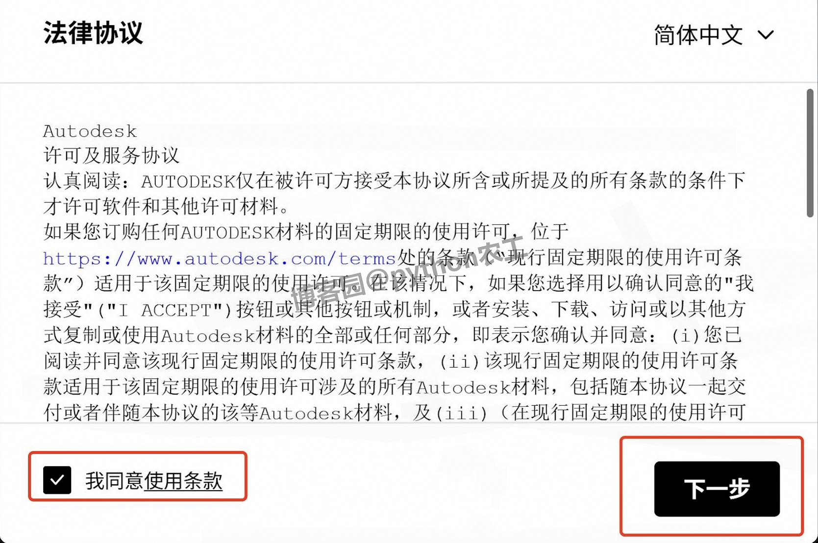 Maya 2025软件超详细下载安装教程