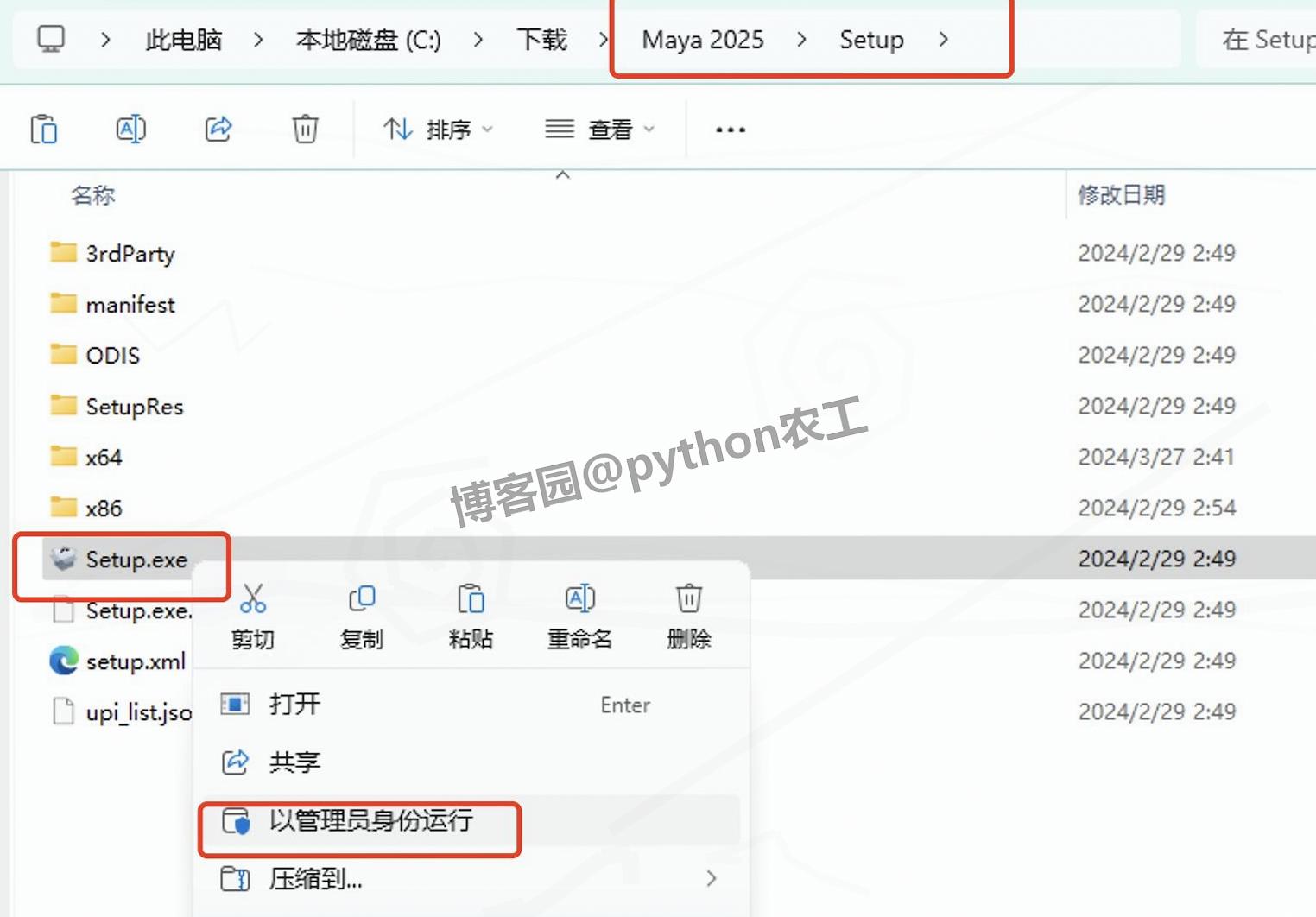 Maya 2025软件超详细下载安装教程