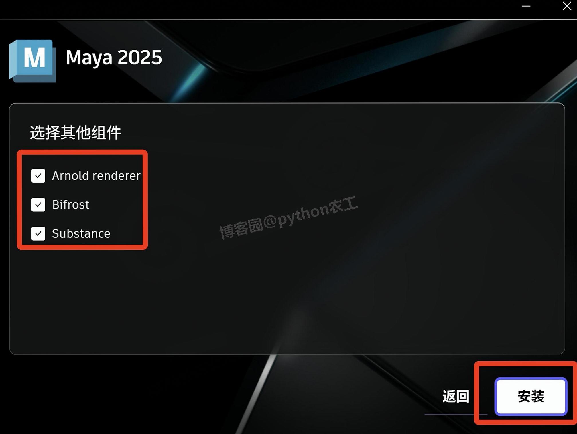 Maya 2025软件超详细下载安装教程