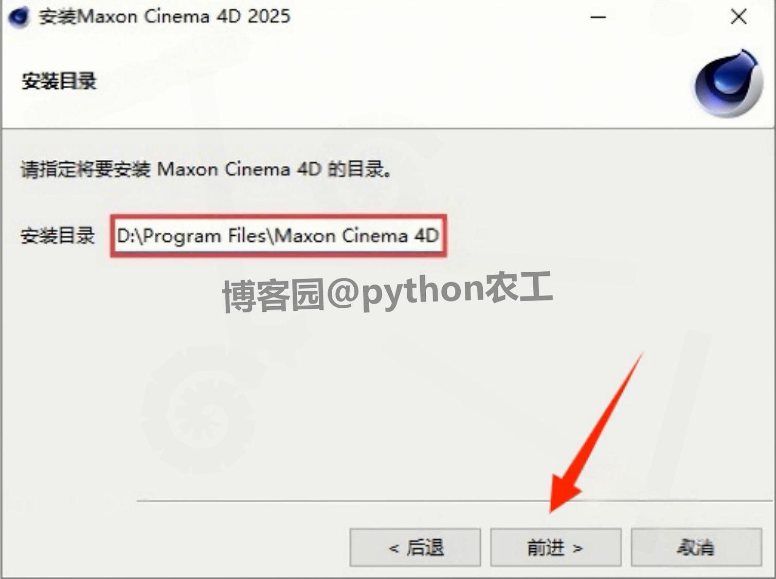 Cinema4D 2025保姆级下载安装教程|含安装包获取+新手入门指南