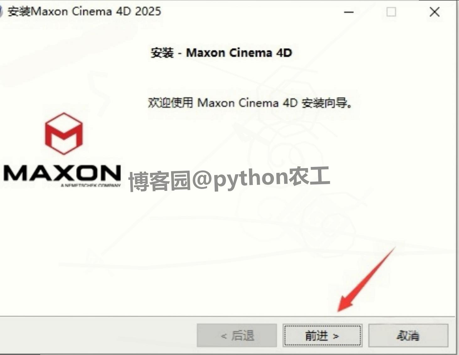 Cinema4D 2025保姆级下载安装教程|含安装包获取+新手入门指南