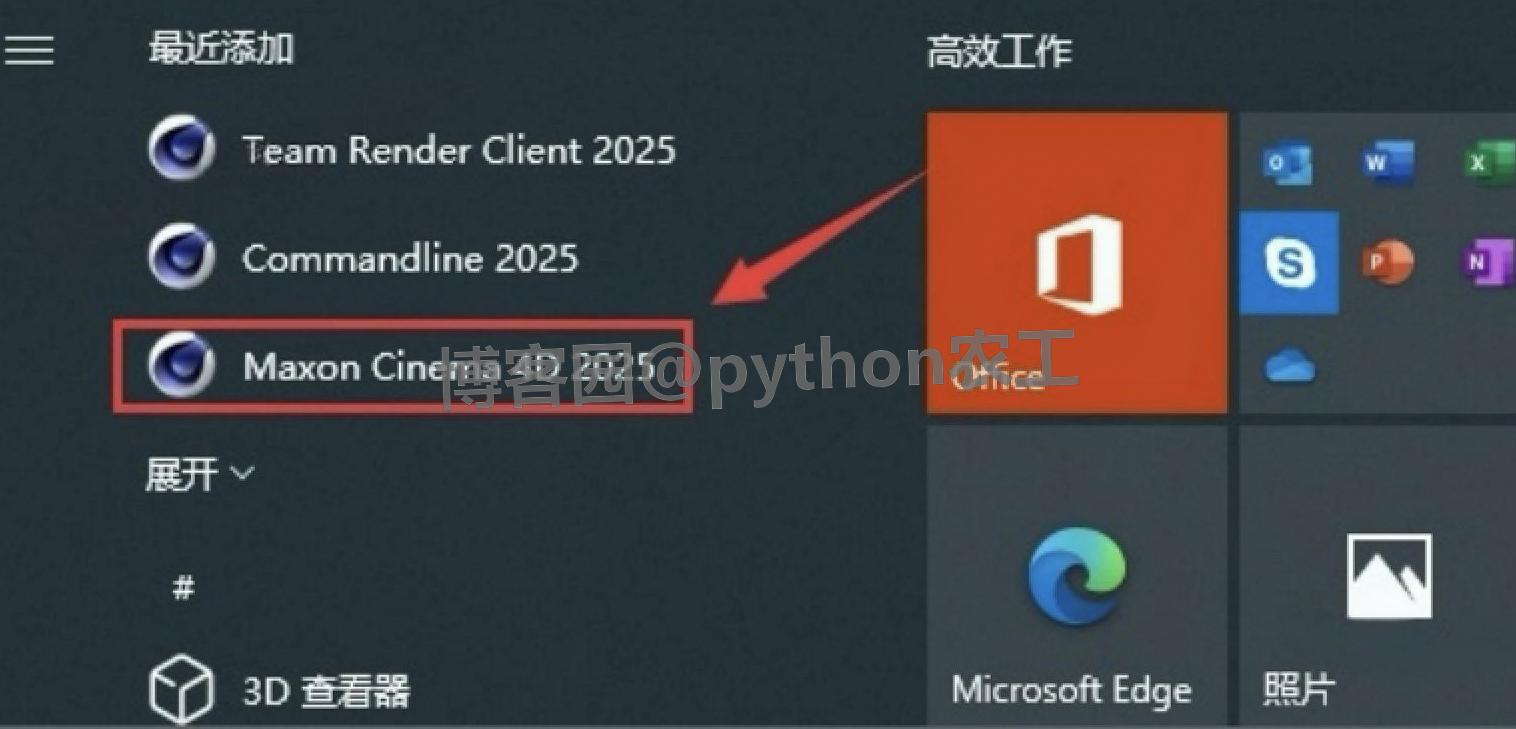 Cinema4D 2025保姆级下载安装教程|含安装包获取+新手入门指南