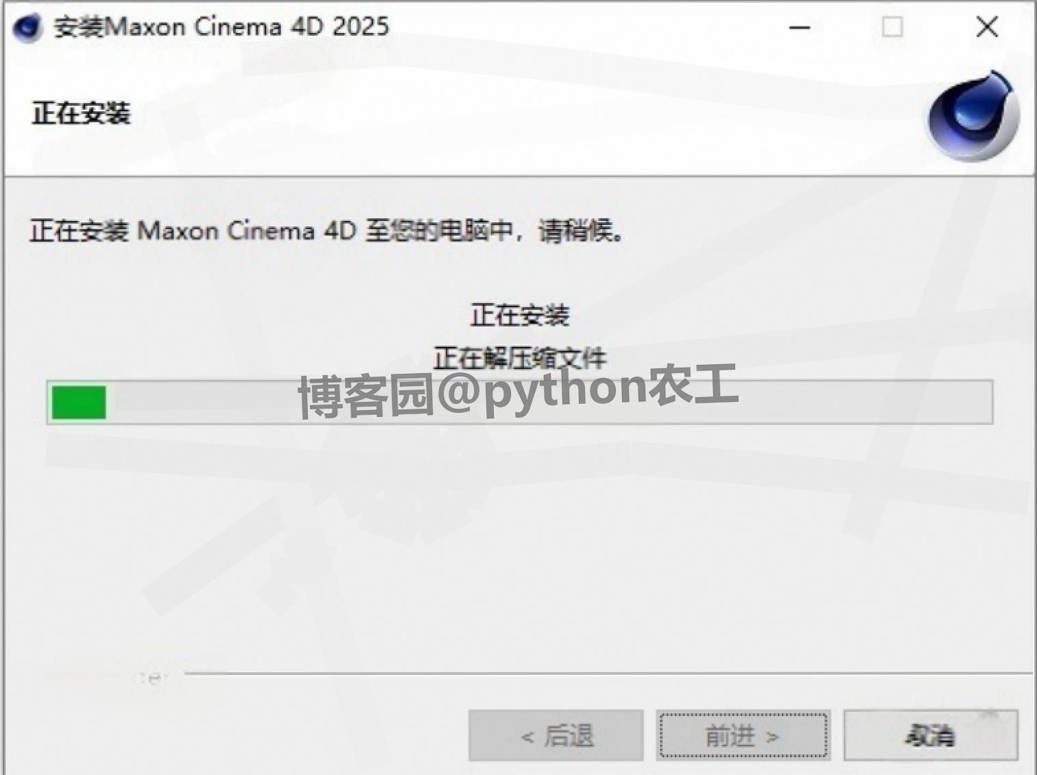Cinema4D 2025保姆级下载安装教程|含安装包获取+新手入门指南