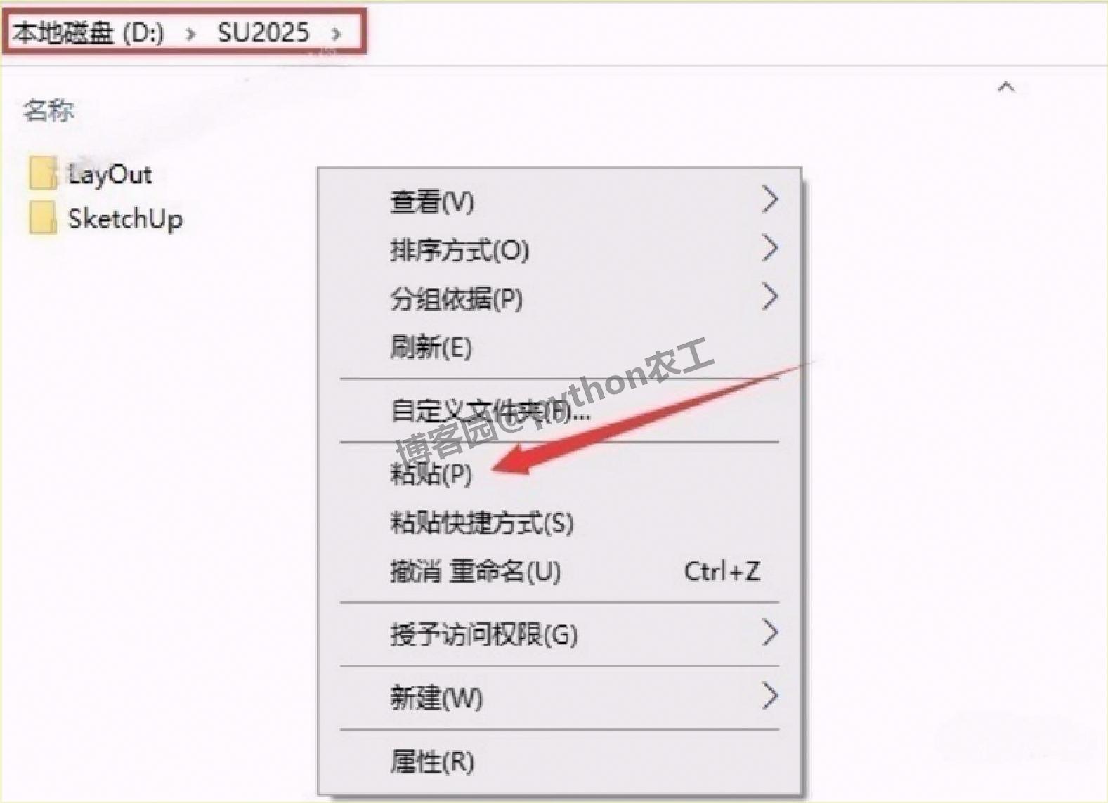 sketchup官网下载免费版详细安装教程（付安装包）SketchUp 2025（草图大师）下载安装教程