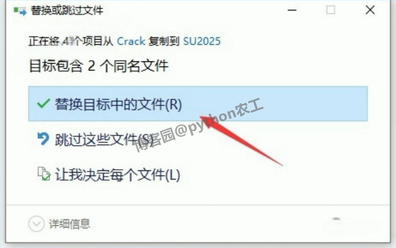sketchup官网下载免费版详细安装教程（付安装包）SketchUp 2025（草图大师）下载安装教程