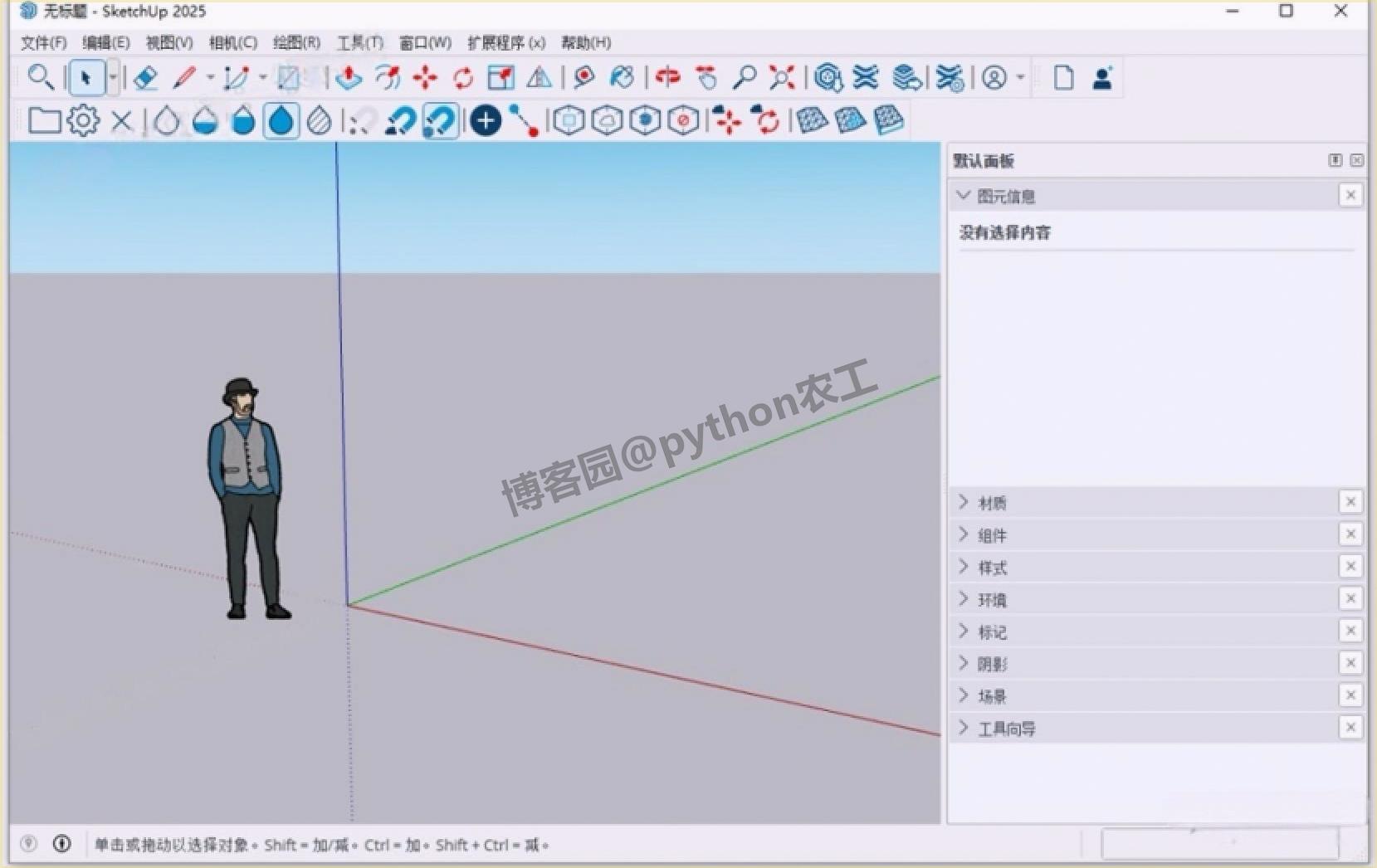 sketchup官网下载免费版详细安装教程（付安装包）SketchUp 2025（草图大师）下载安装教程