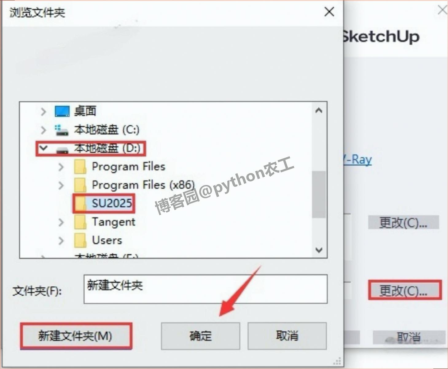 sketchup官网下载免费版详细安装教程（付安装包）SketchUp 2025（草图大师）下载安装教程