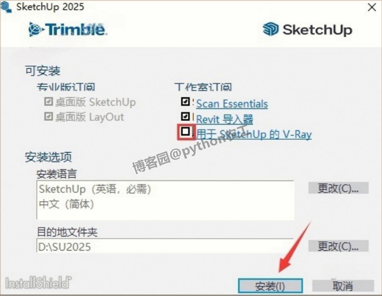 sketchup官网下载免费版详细安装教程（付安装包）SketchUp 2025（草图大师）下载安装教程