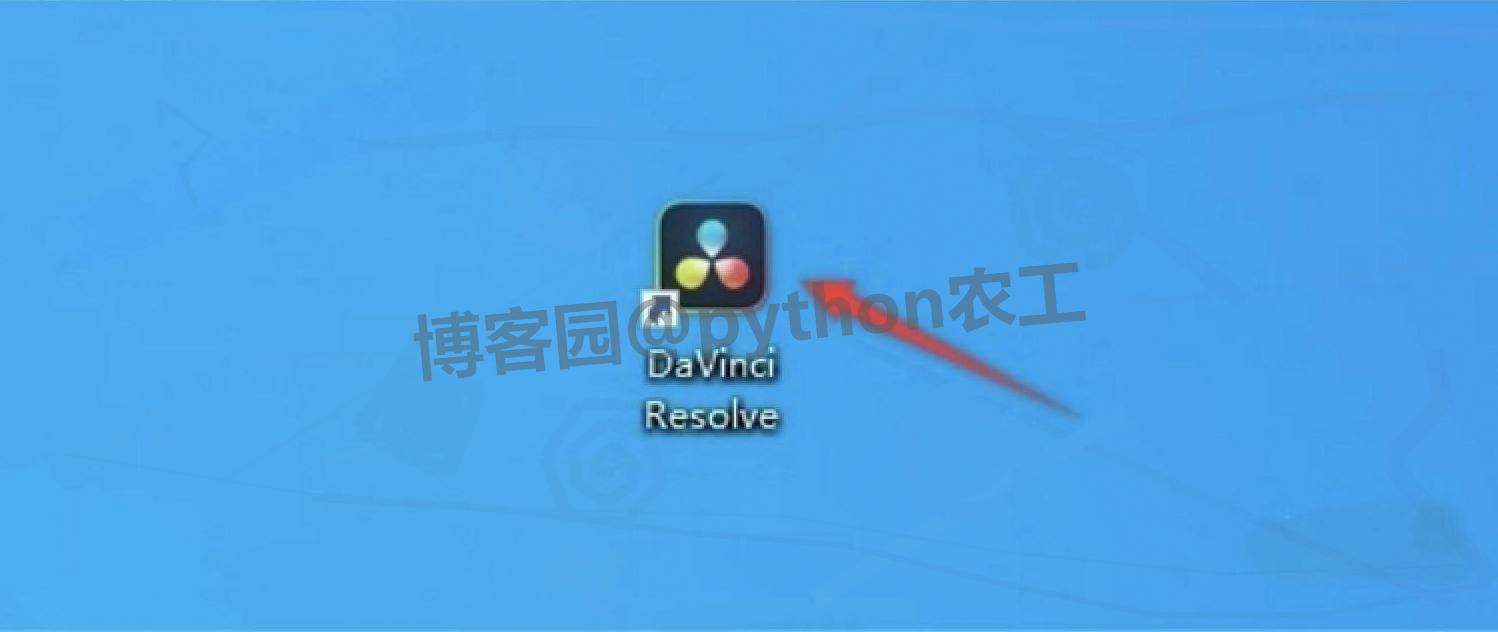 DaVinci Resolve 20.0（达芬奇20）保姆级完整安装教程详细步骤包含：下载+安装+激活+入门指南