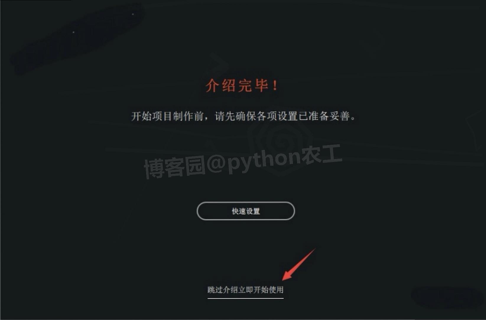 DaVinci Resolve 20.0（达芬奇20）保姆级完整安装教程详细步骤包含：下载+安装+激活+入门指南