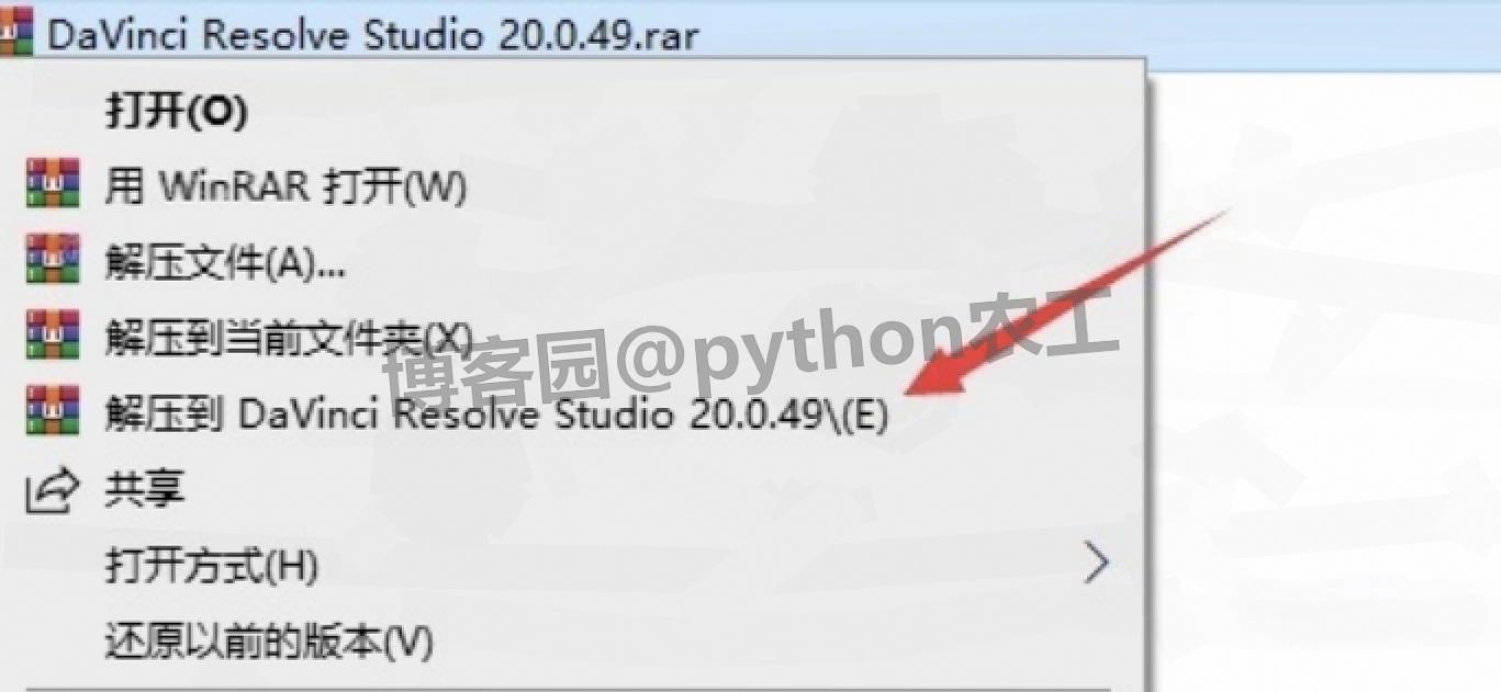 DaVinci Resolve 20.0（达芬奇20）保姆级完整安装教程详细步骤包含：下载+安装+激活+入门指南