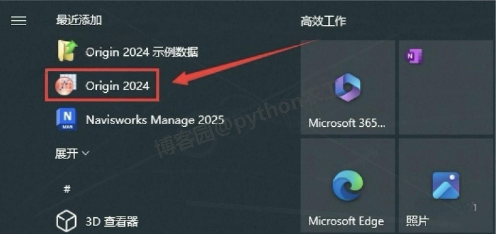 OriginPro 2024 保姆级下载安装教程图文详细步骤超详细（附激活激活 + 中文切换，亲测有效）