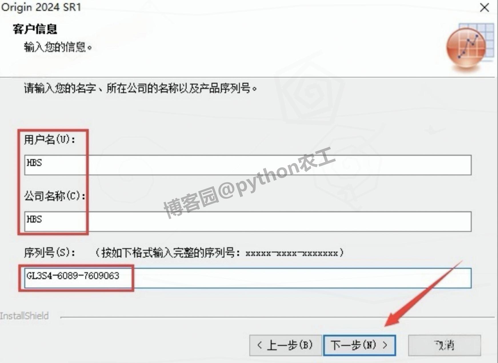 OriginPro 2024 保姆级下载安装教程图文详细步骤超详细（附激活激活 + 中文切换，亲测有效）