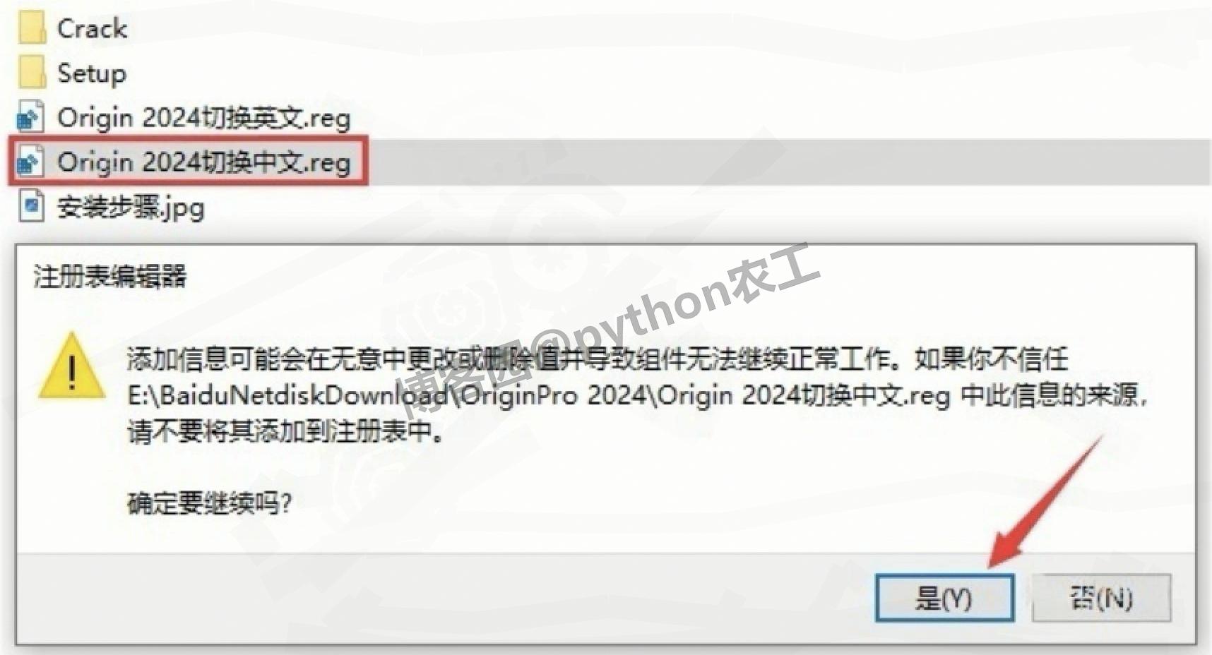 OriginPro 2024 保姆级下载安装教程图文详细步骤超详细（附激活激活 + 中文切换，亲测有效）