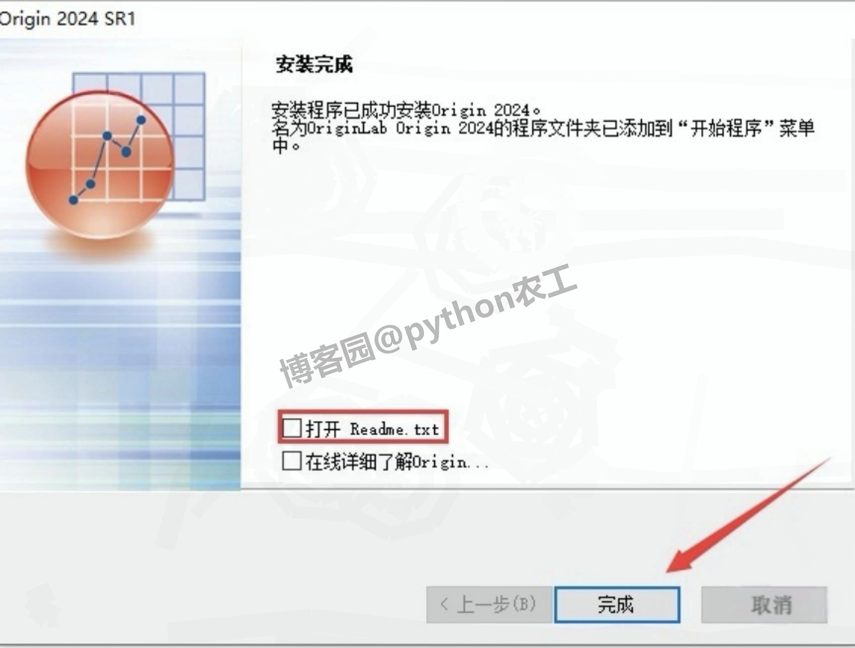 OriginPro 2024 保姆级下载安装教程图文详细步骤超详细（附激活激活 + 中文切换，亲测有效）
