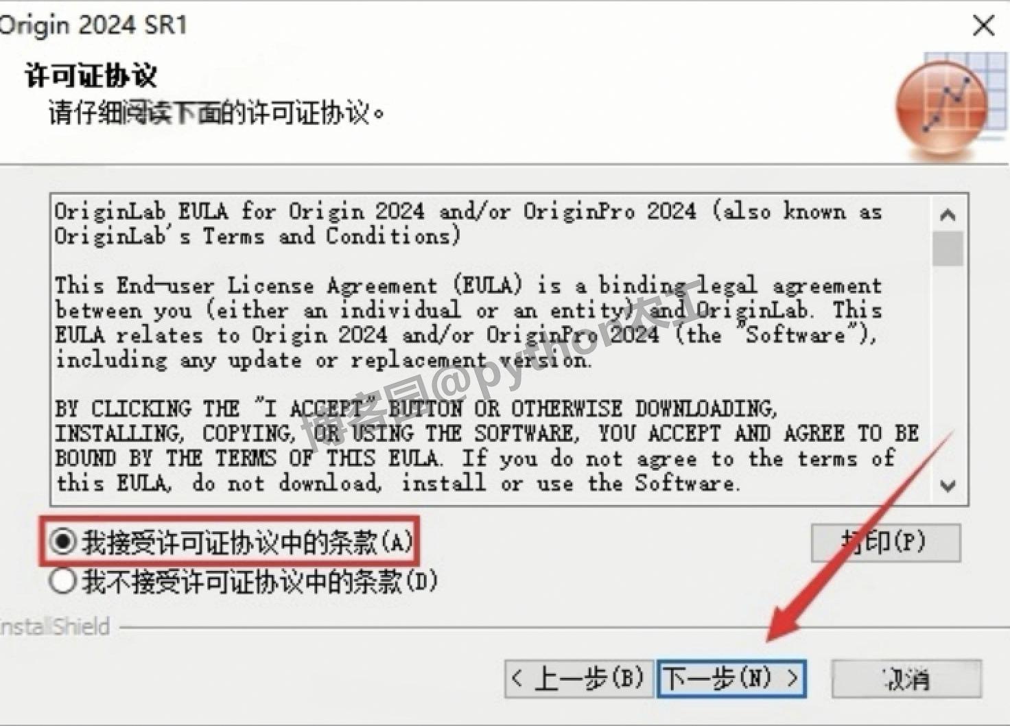 OriginPro 2024 保姆级下载安装教程图文详细步骤超详细（附激活激活 + 中文切换，亲测有效）