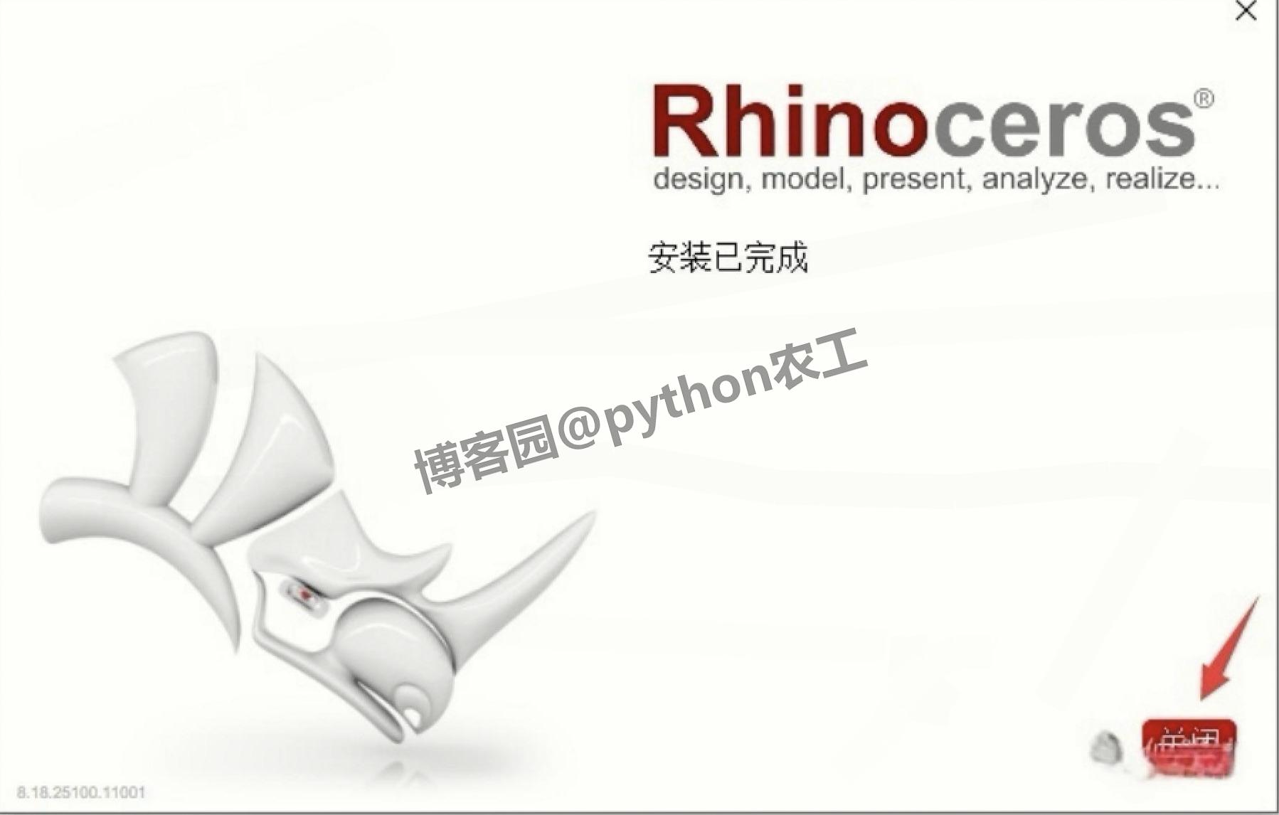 Rhino 8.18 官方版超详细下载安装完整教程（含安装包下载）