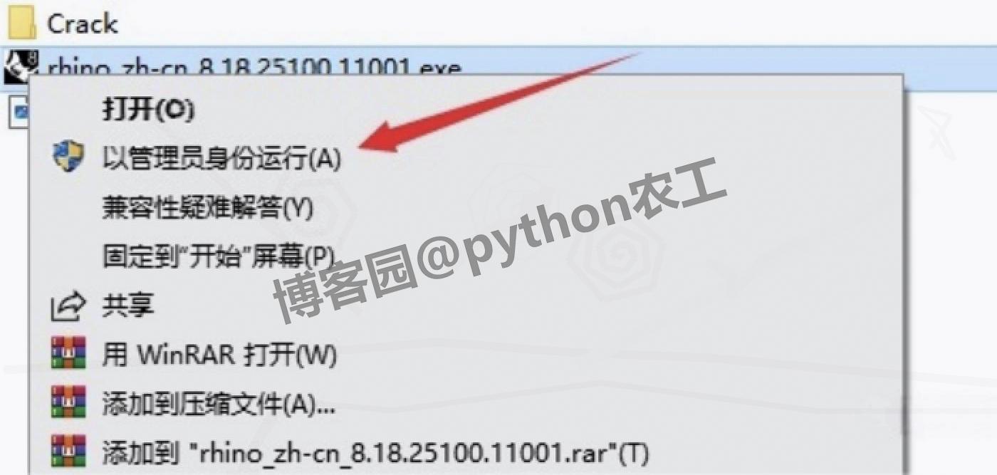 Rhino 8.18 官方版超详细下载安装完整教程（含安装包下载）