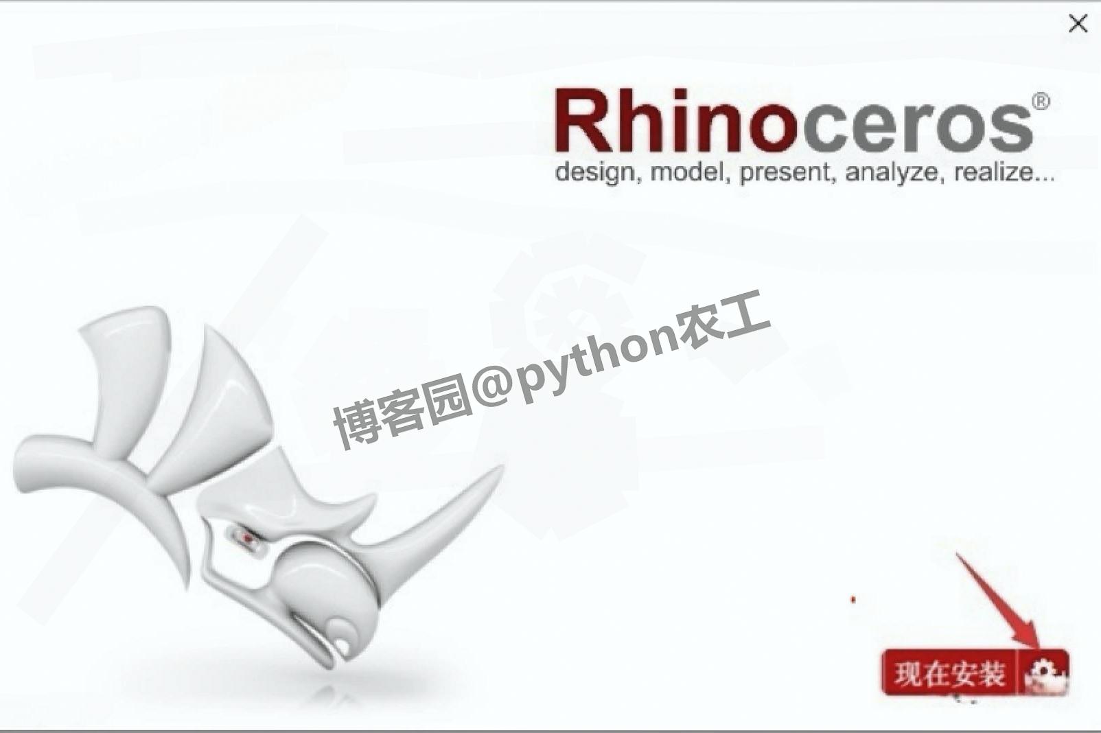 Rhino 8.18 官方版超详细下载安装完整教程（含安装包下载）