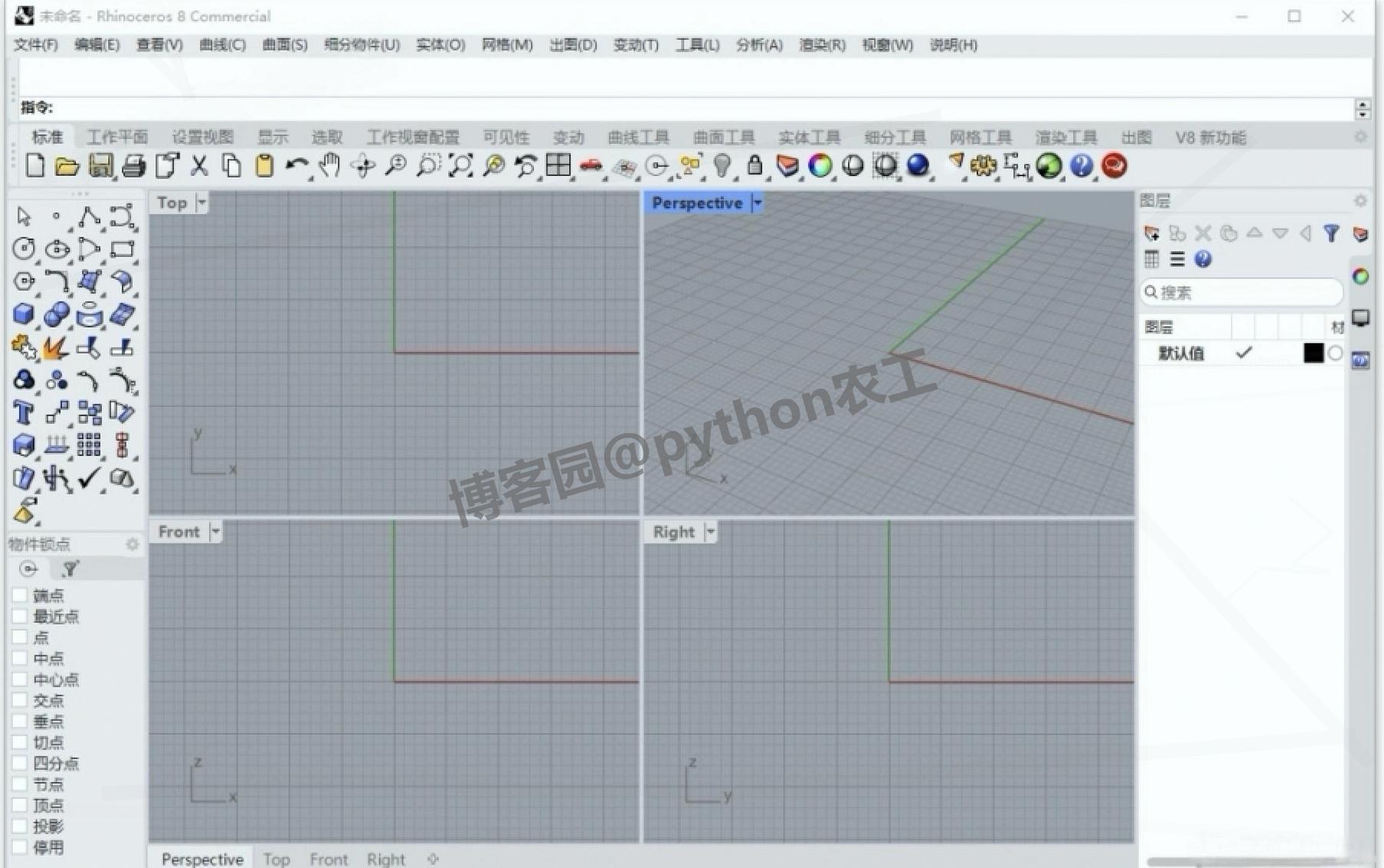Rhino 8.18 官方版超详细下载安装完整教程（含安装包下载）