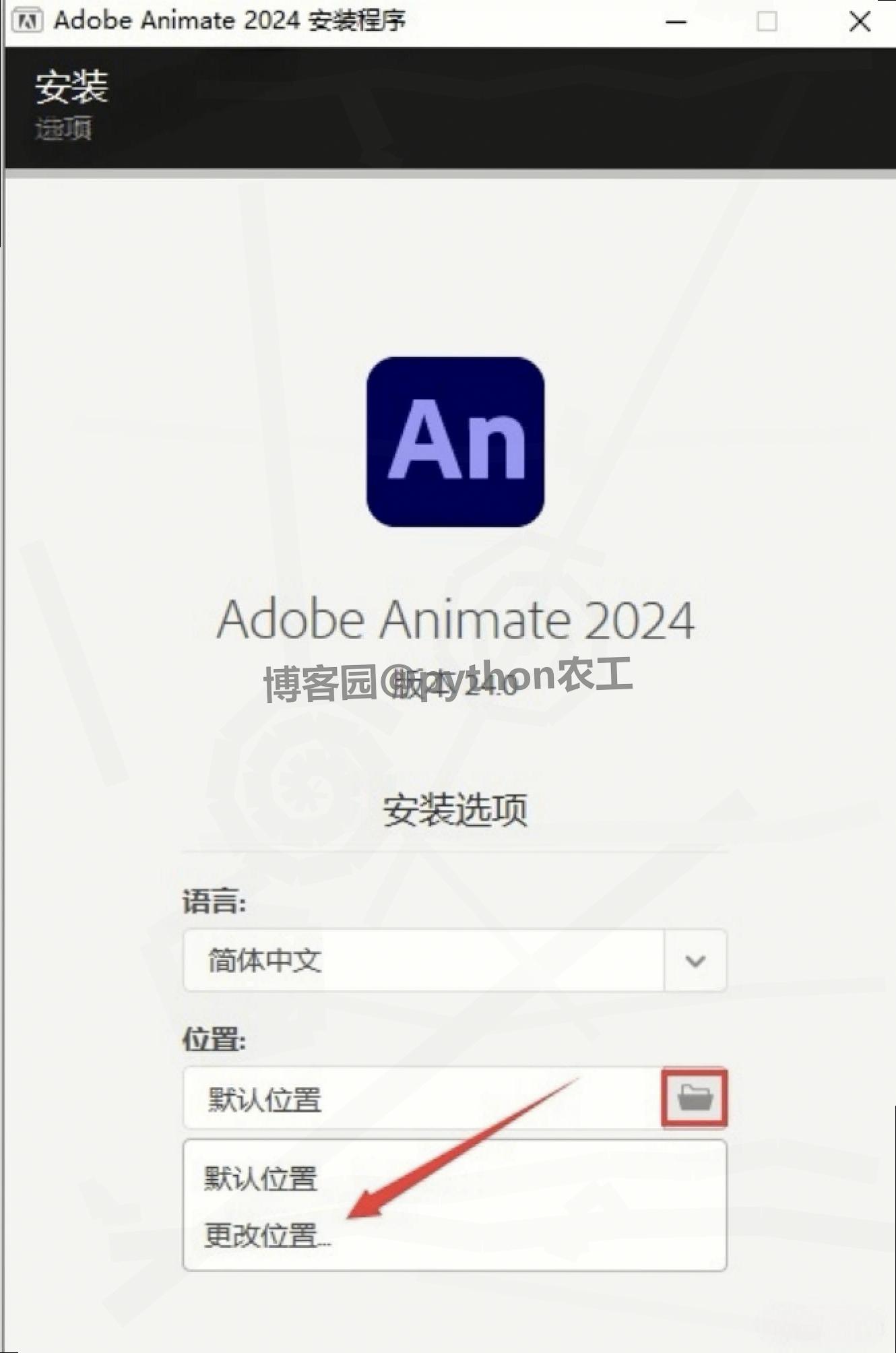 专业级动画创作工具 Animate 2024 官方下载安装完整教程（含安装包+使用技巧）