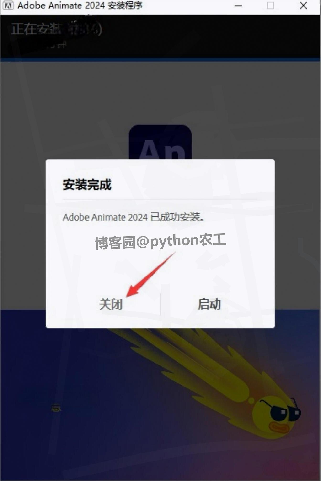 专业级动画创作工具 Animate 2024 官方下载安装完整教程（含安装包+使用技巧）