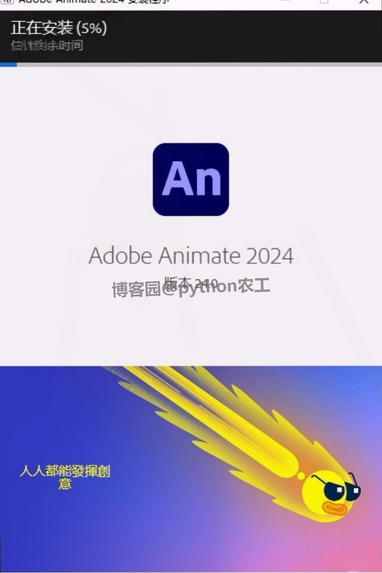专业级动画创作工具 Animate 2024 官方下载安装完整教程（含安装包+使用技巧）