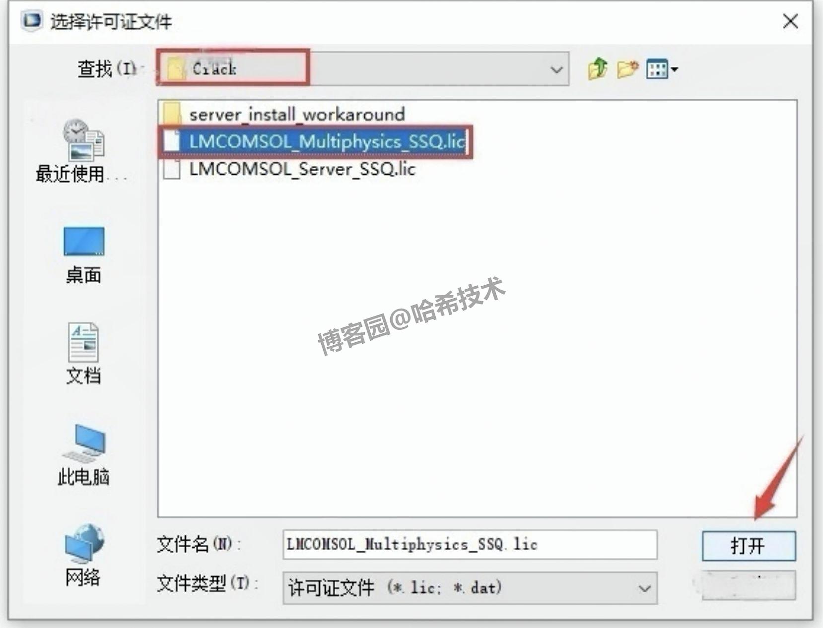 COMSOL Multiphysics 6.3 软件下载安装教程(包含许可证设置),从获取安装包到成功启动