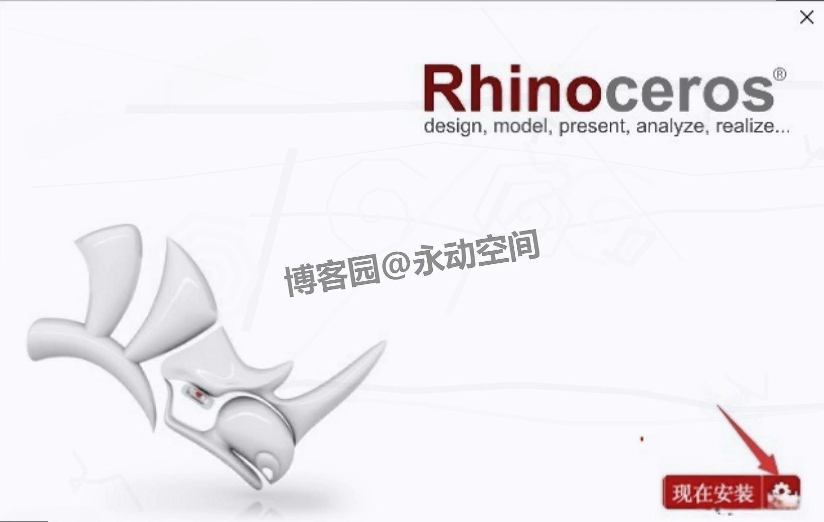 Rhino 8.18 超详细下载安装教程！附激活教程+下载渠道（亲测有效）
