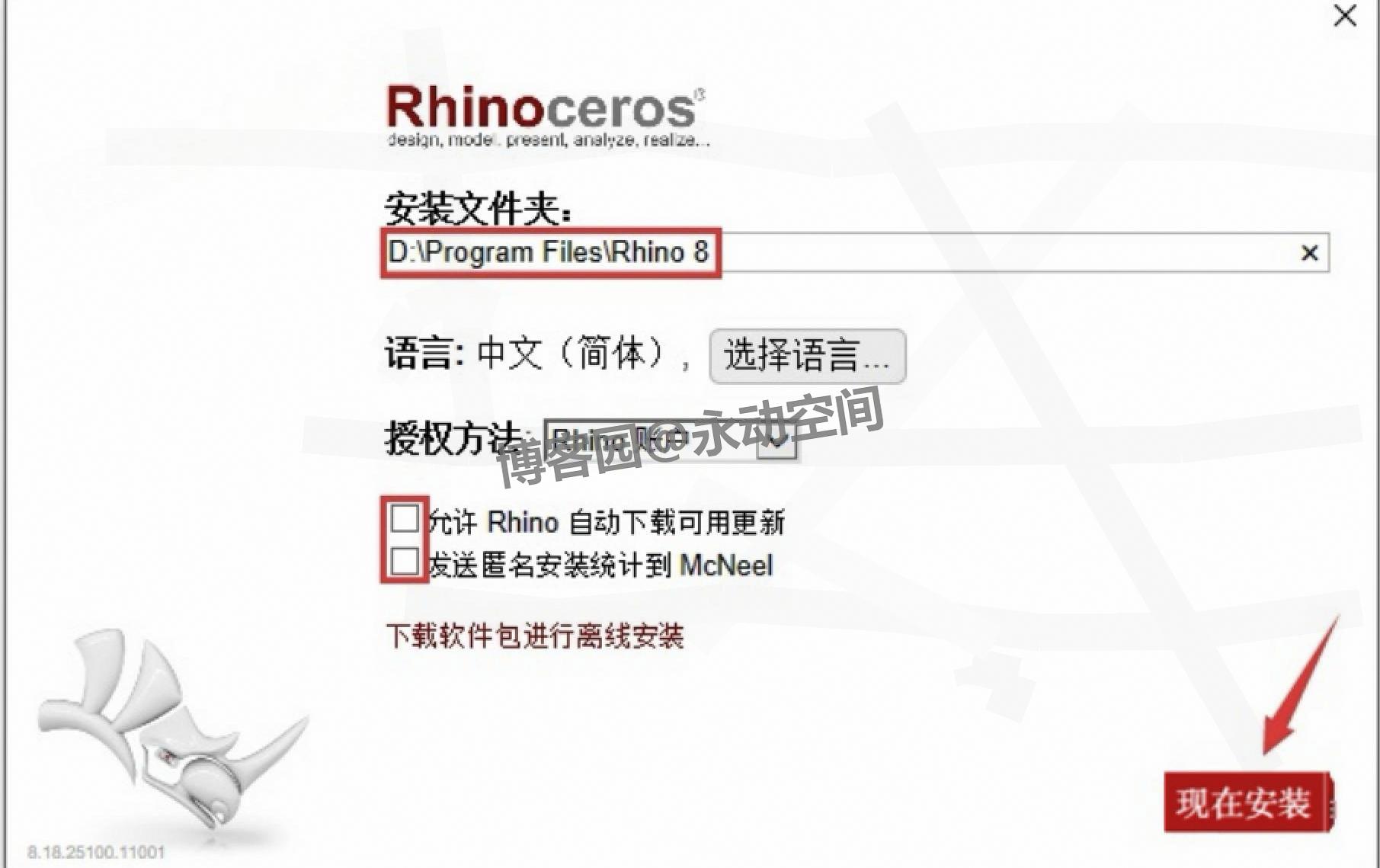 Rhino 8.18 超详细下载安装教程！附激活教程+下载渠道（亲测有效）