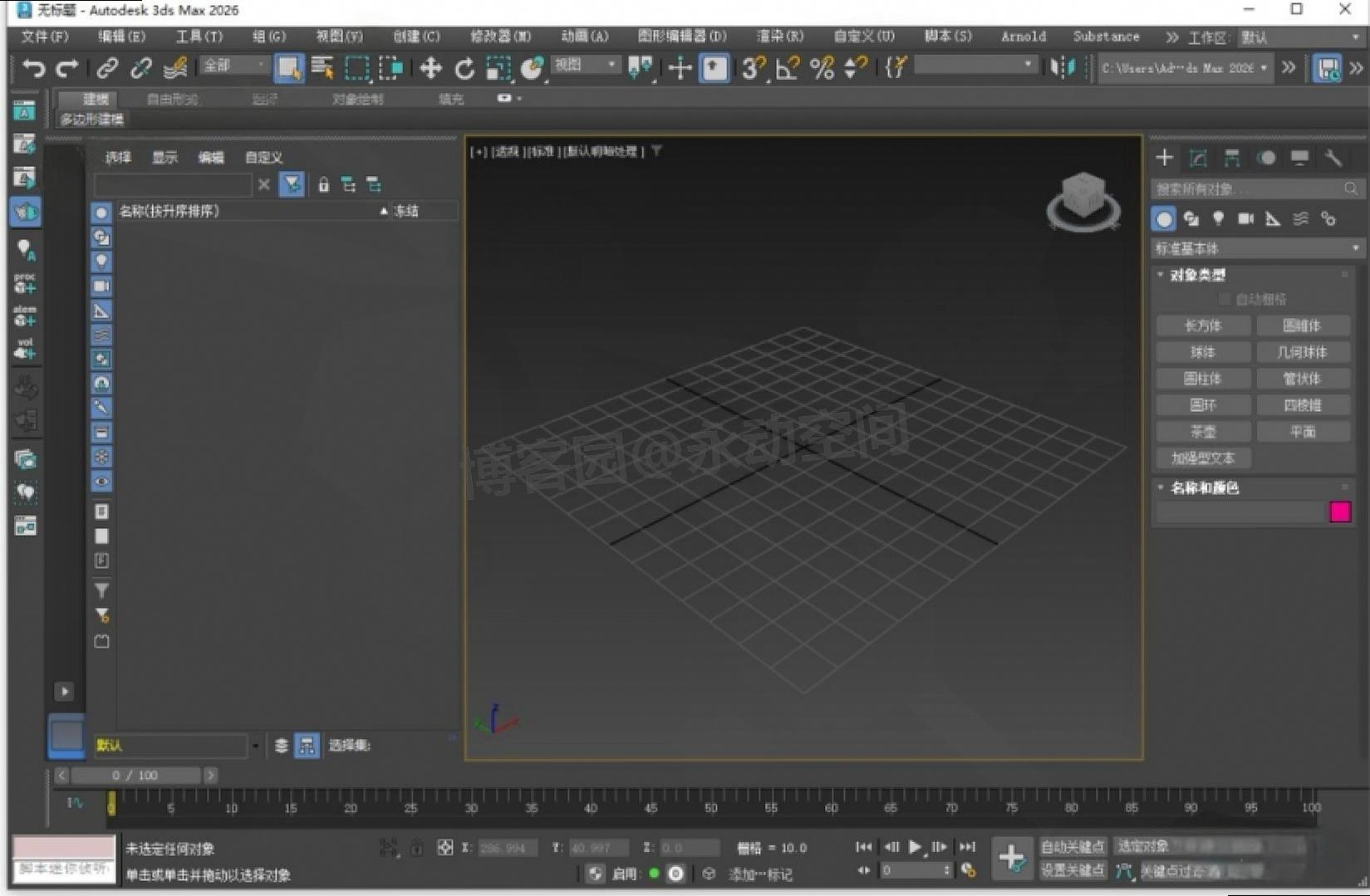 3ds Max 2026 最新超详细下载安装教程：新手必看！含下载 / 配置 / 激活 / 使用技巧