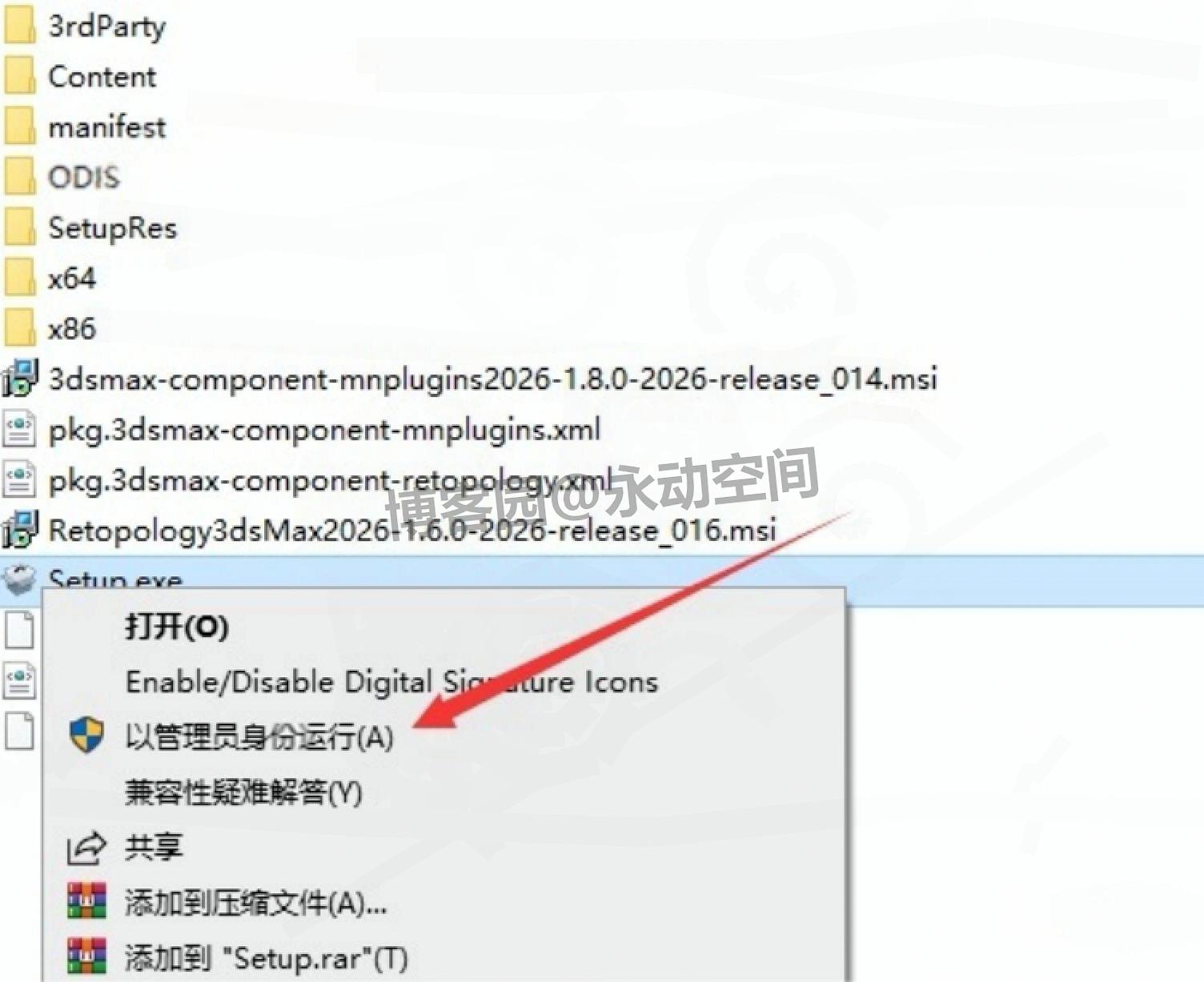 3ds Max 2026 最新超详细下载安装教程：新手必看！含下载 / 配置 / 激活 / 使用技巧