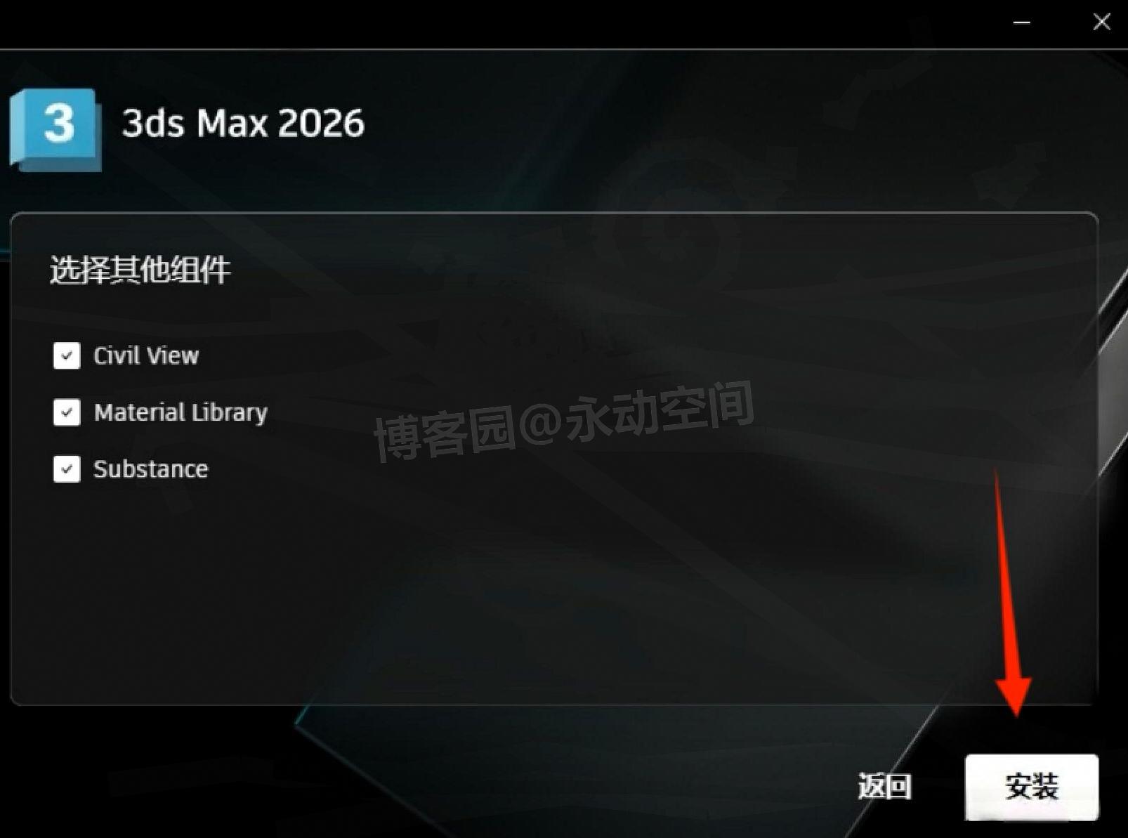 3ds Max 2026 最新超详细下载安装教程：新手必看！含下载 / 配置 / 激活 / 使用技巧