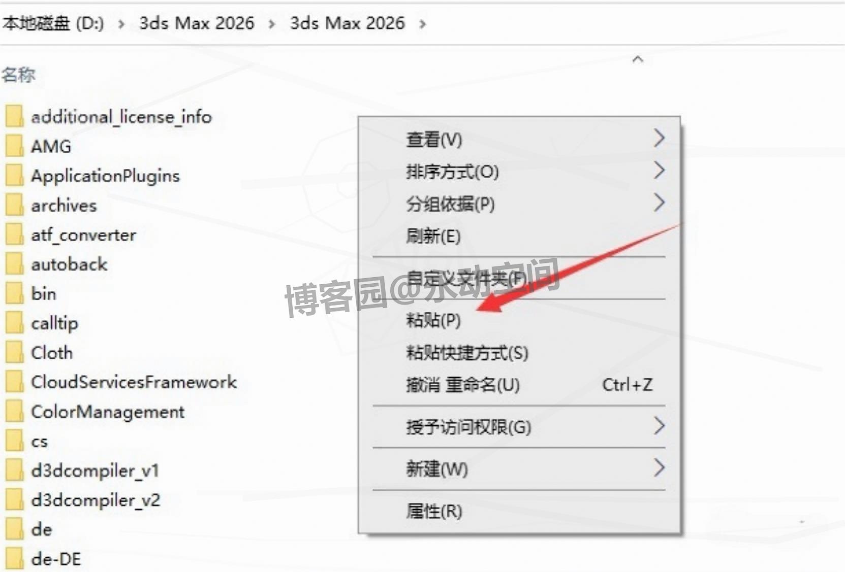 3ds Max 2026 最新超详细下载安装教程：新手必看！含下载 / 配置 / 激活 / 使用技巧