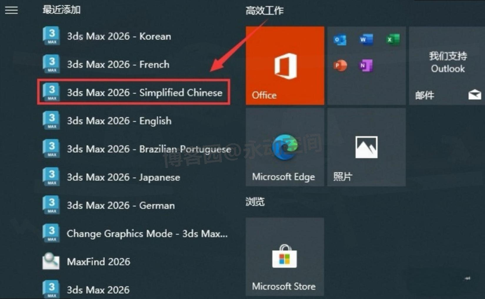 3ds Max 2026 最新超详细下载安装教程：新手必看！含下载 / 配置 / 激活 / 使用技巧