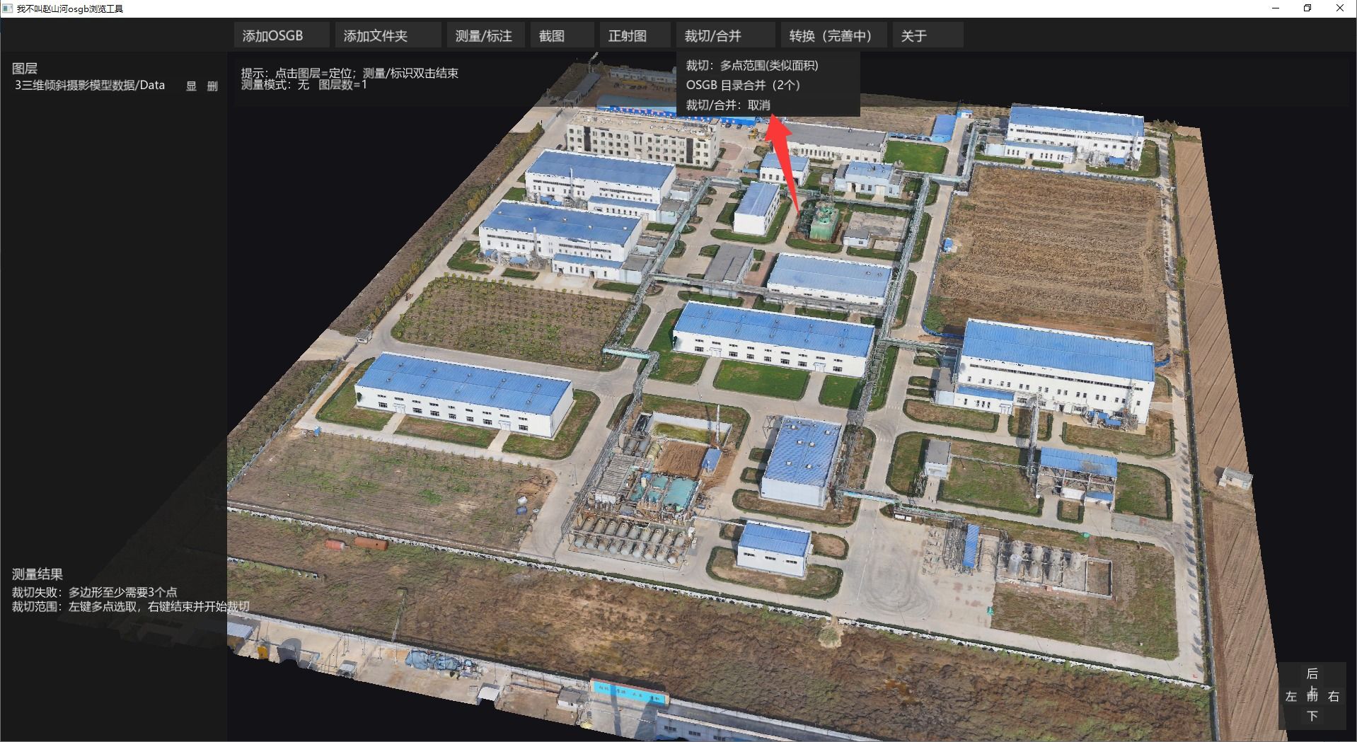 6支持裁切和合并